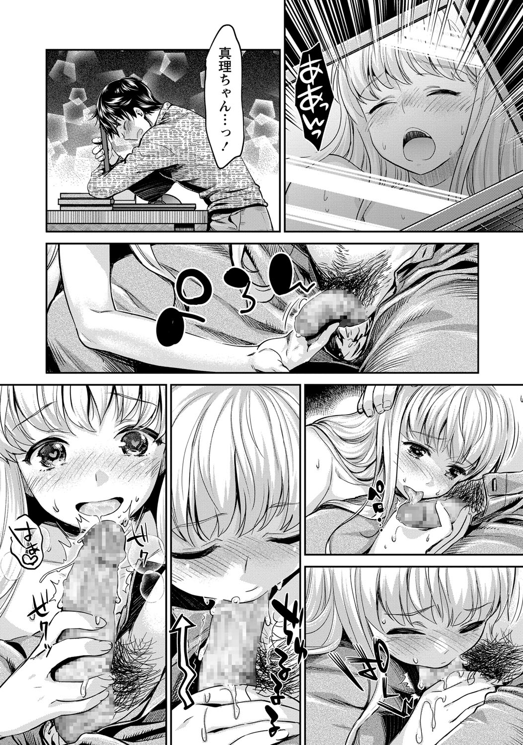 COMIC Masyo 2017-12 - Page 84