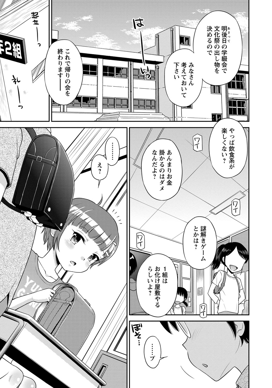 COMIC Masyo 2017-12 - Page 92