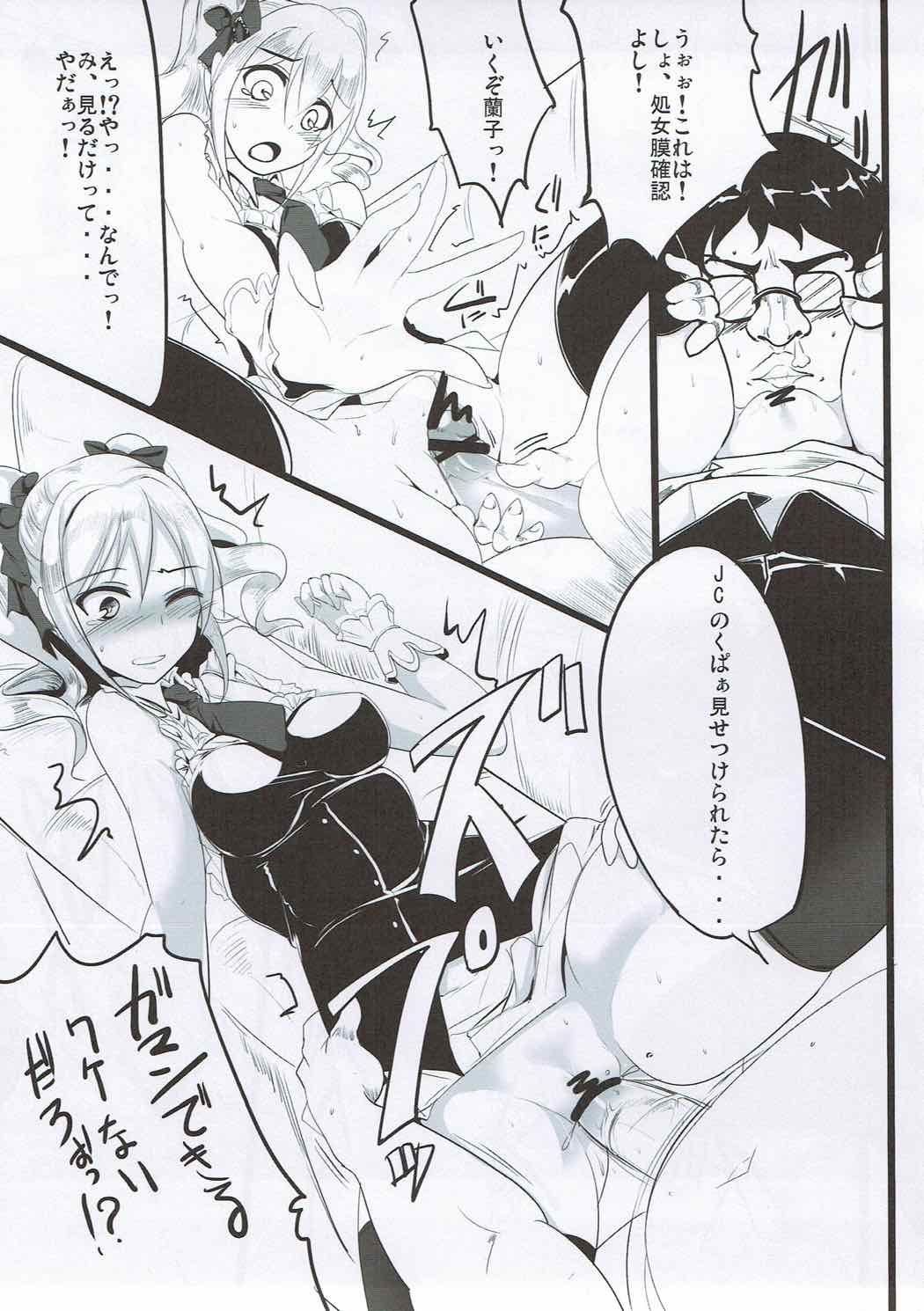 Gekkan YamiNoma - Page 10