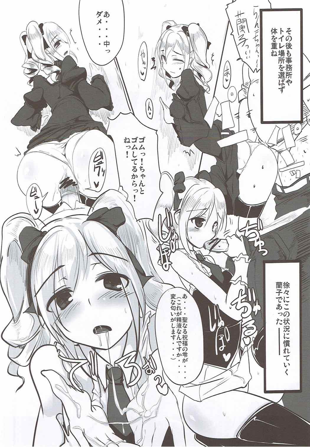 Gekkan YamiNoma - Page 13
