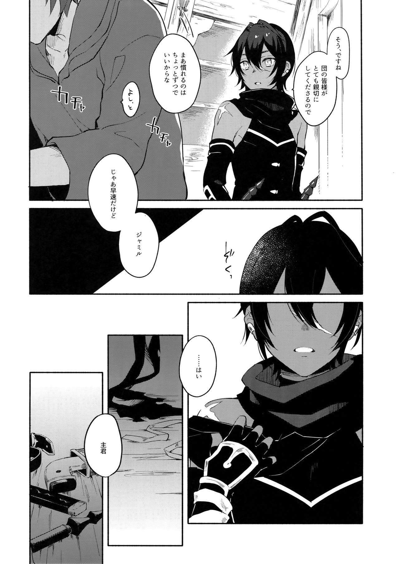 Preview page 7