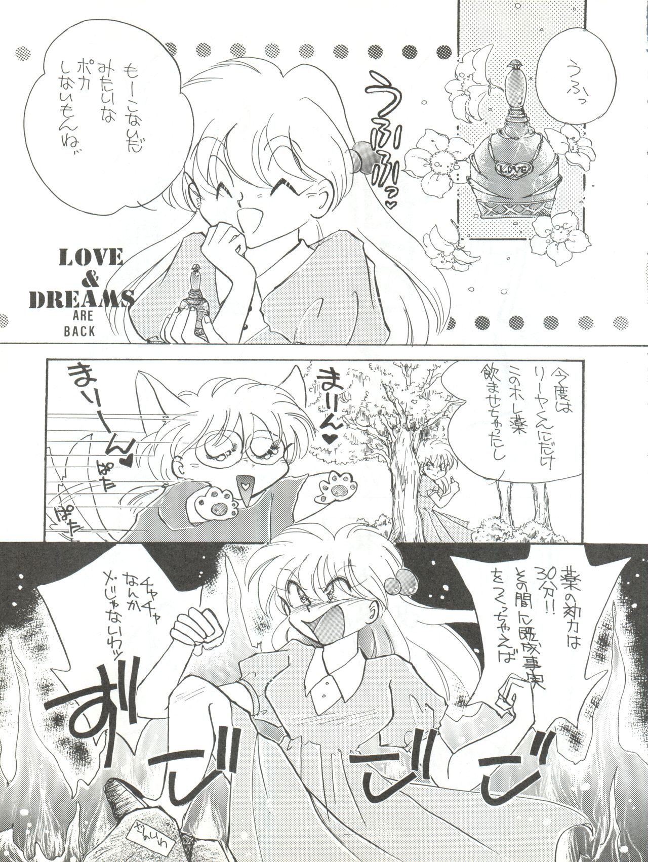 Milky Syndrome EX 3 - Page 33