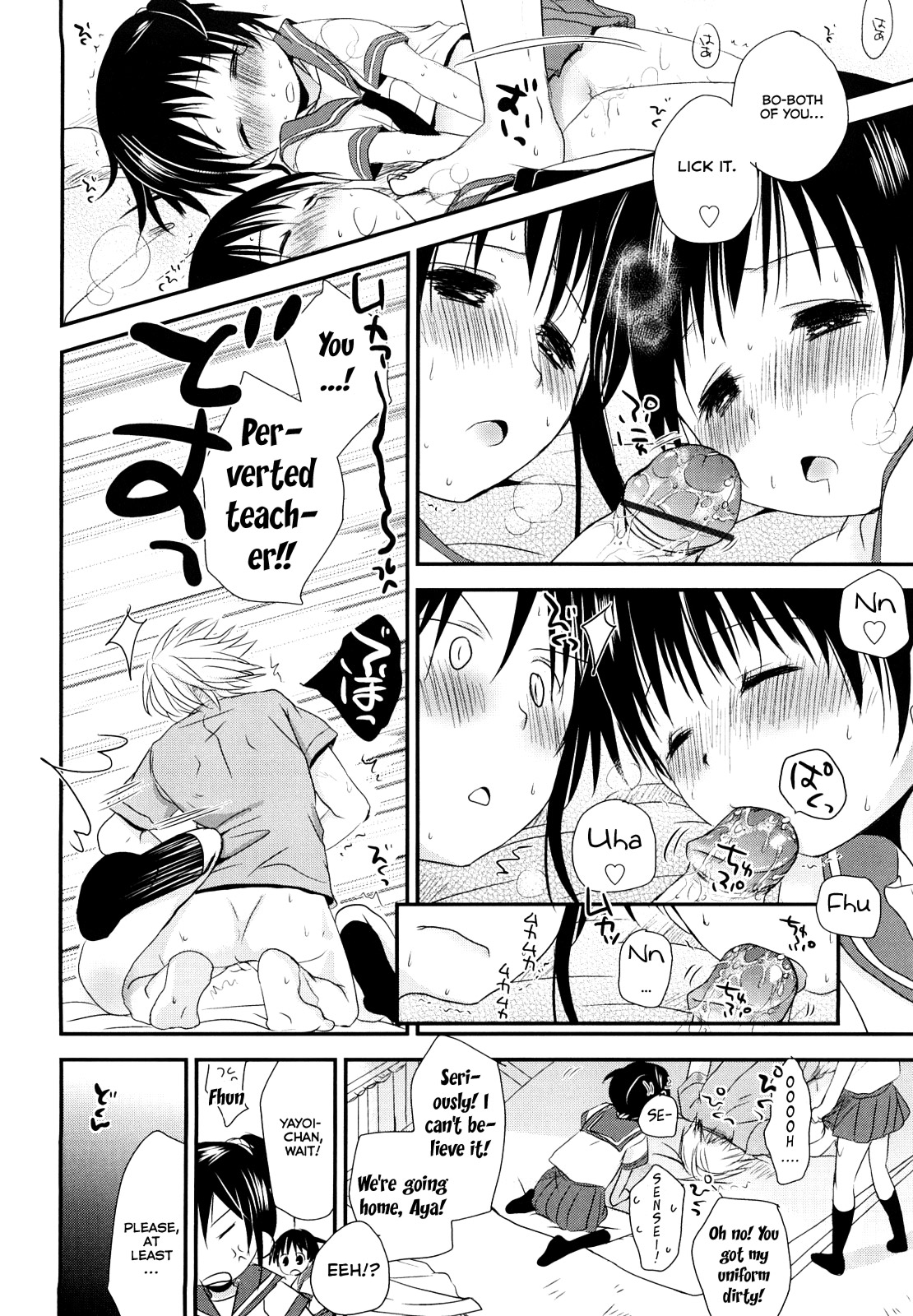 Chu-Gakusei Nikki - Page 33
