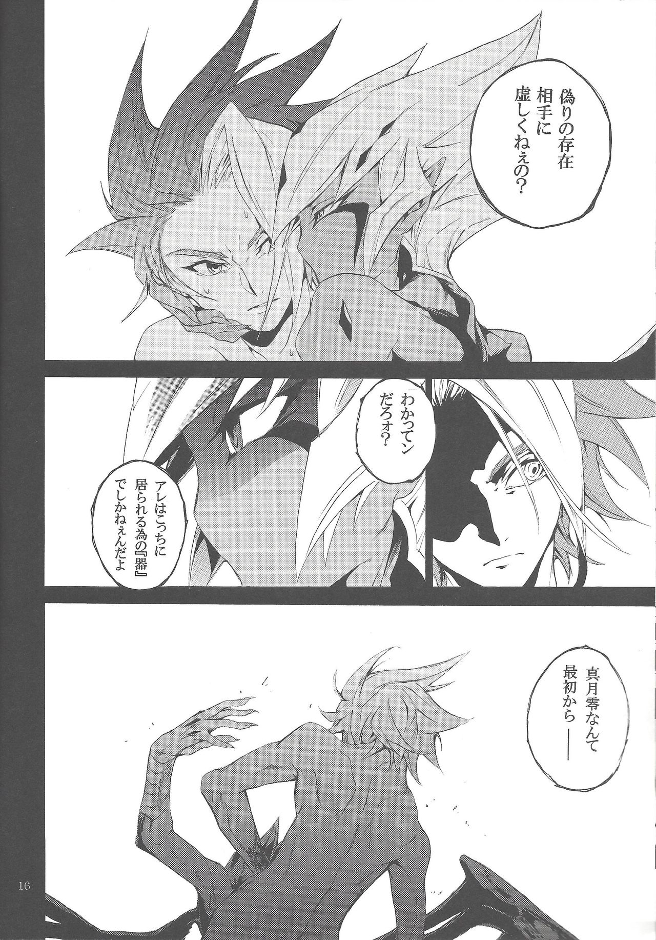 Black Box - Page 15