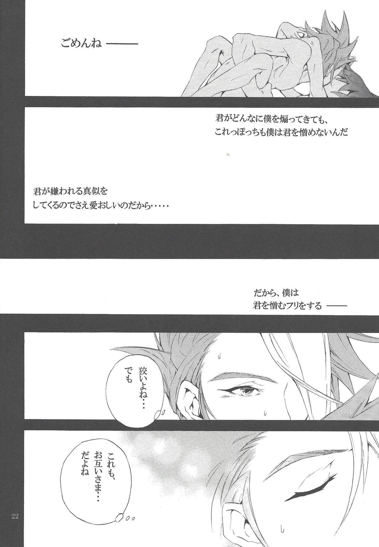 Black Box - Page 21