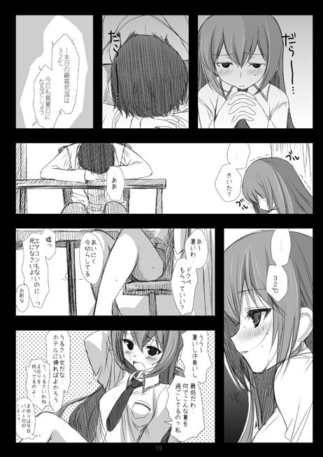 Steins;Gate Sairokubon ~Yorozu Gozen San Yon~ - Page 17