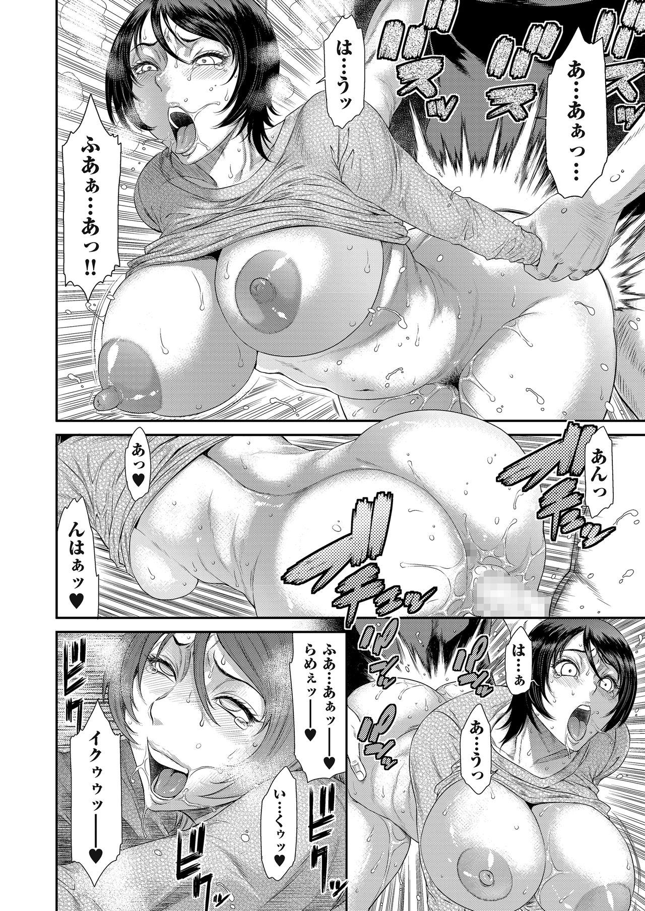 comic KURiBERON DUMA 2017-09 Vol. 04 - Page 16