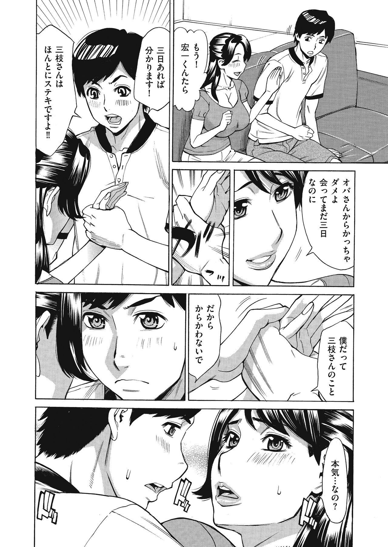 comic KURiBERON DUMA 2017-09 Vol. 04 - Page 164