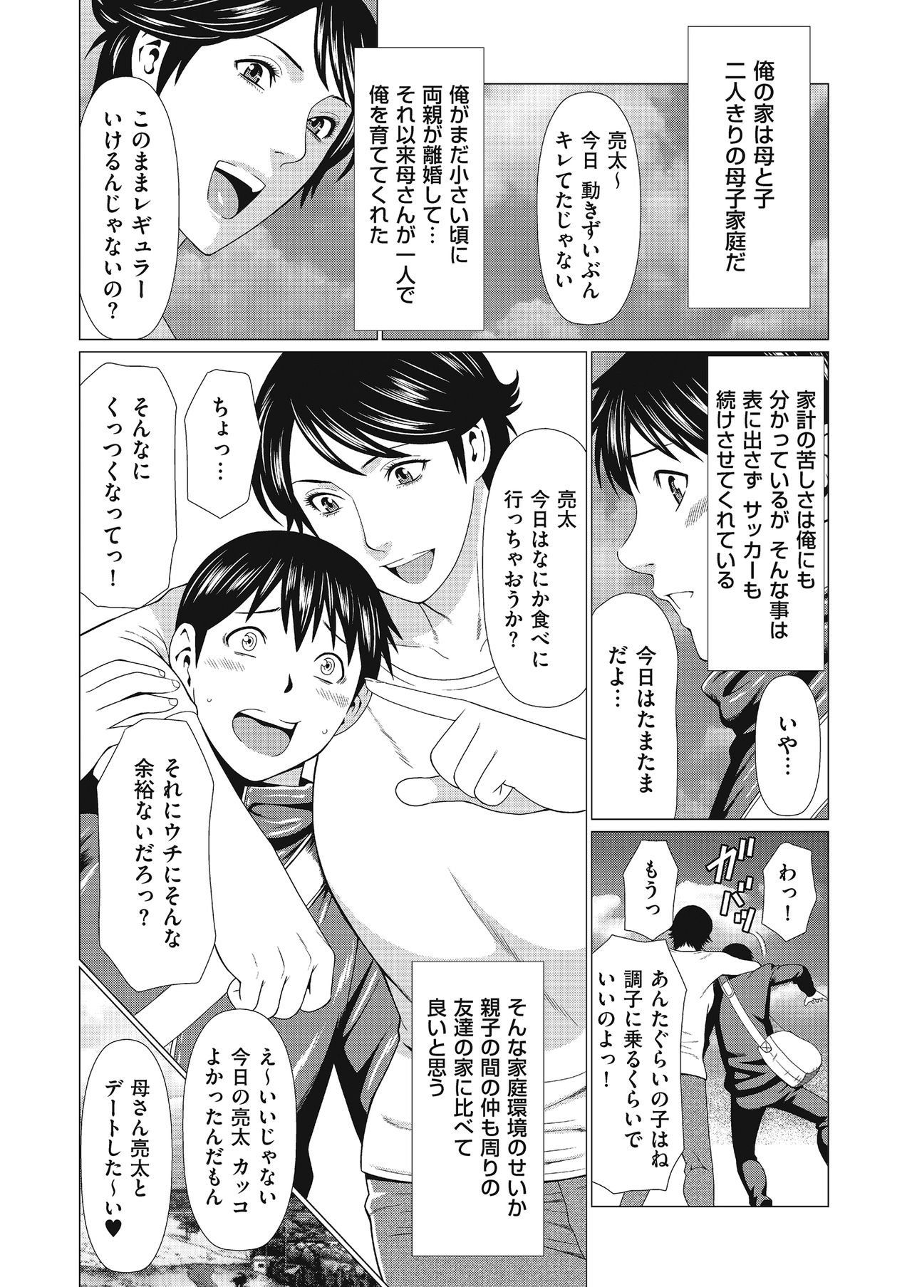 comic KURiBERON DUMA 2017-09 Vol. 04 - Page 24