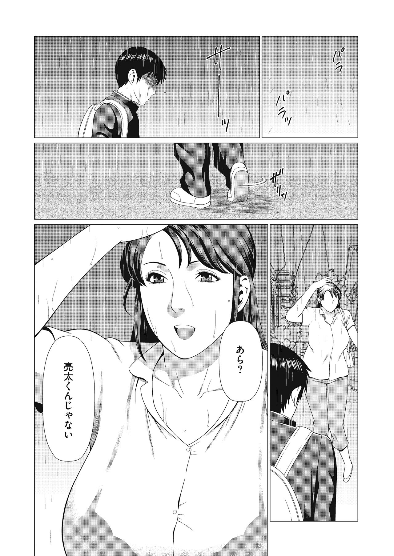 comic KURiBERON DUMA 2017-09 Vol. 04 - Page 38