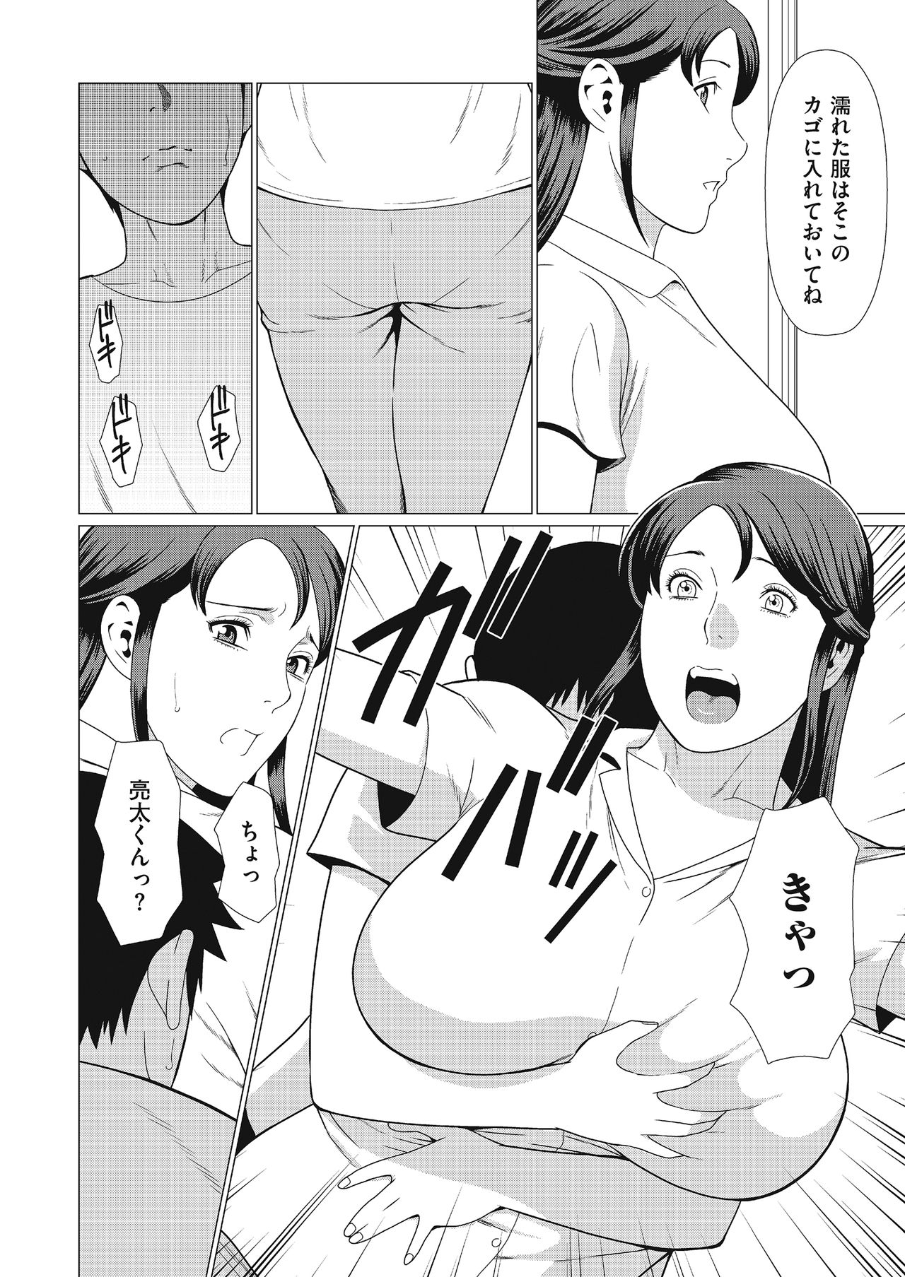 comic KURiBERON DUMA 2017-09 Vol. 04 - Page 42