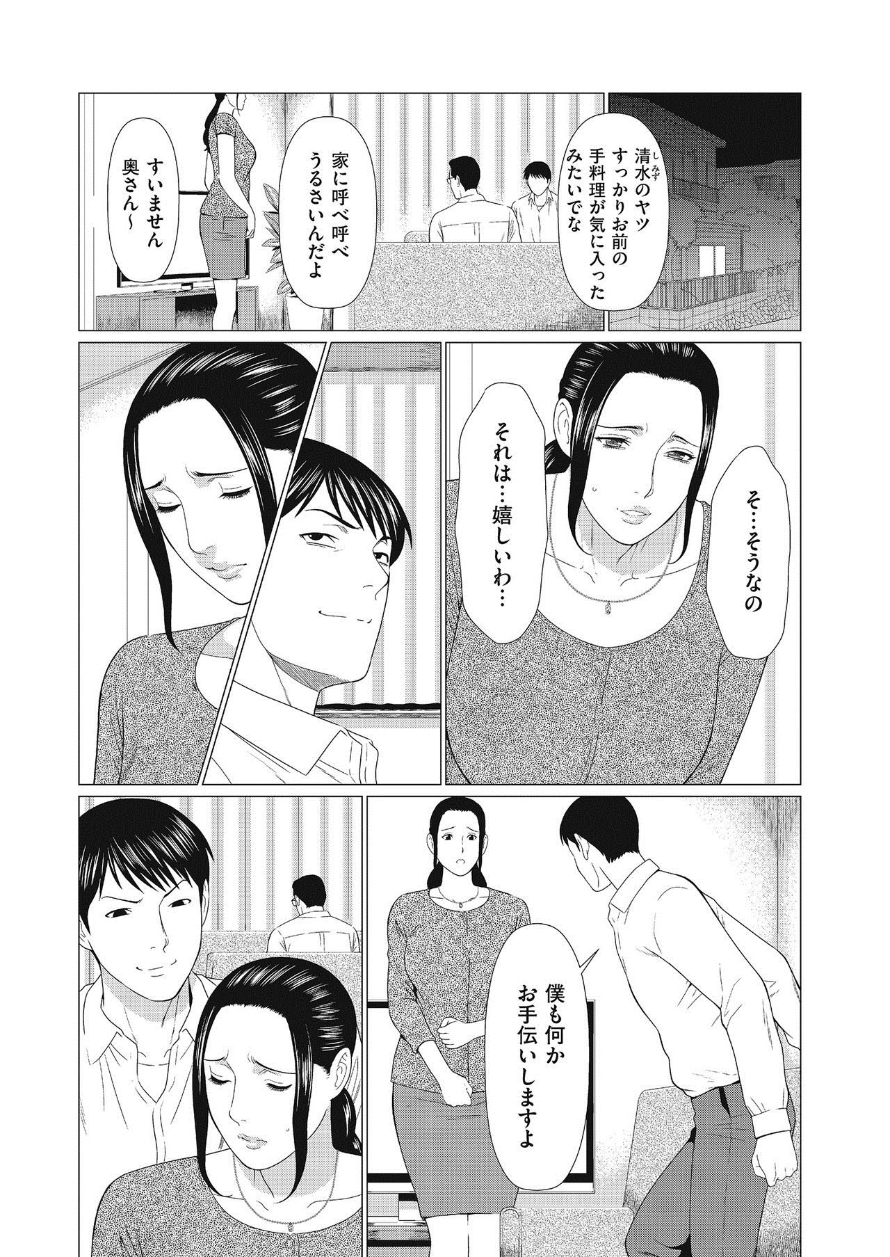 ALL NIGHT LONG 1-2 - Page 31