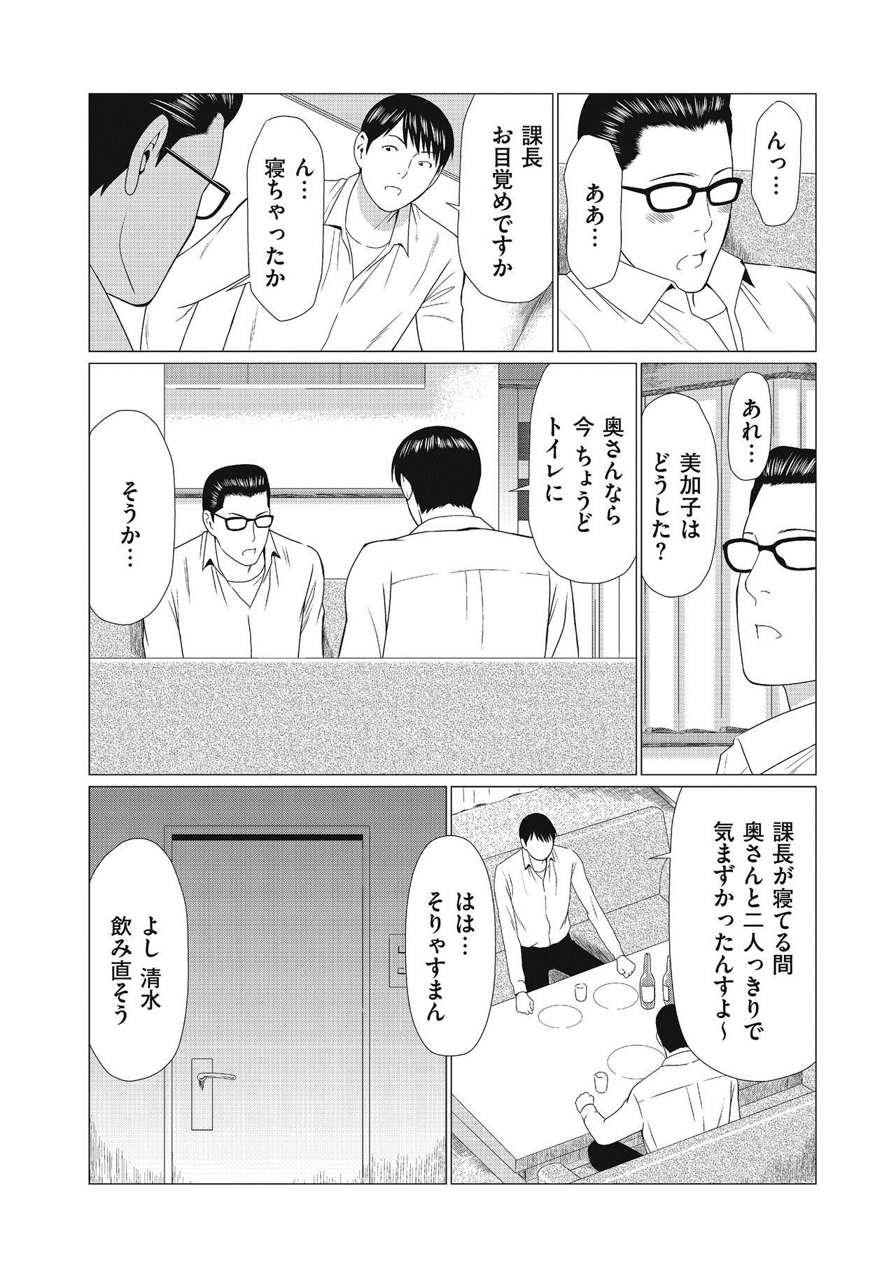 ALL NIGHT LONG 1-2 - Page 38