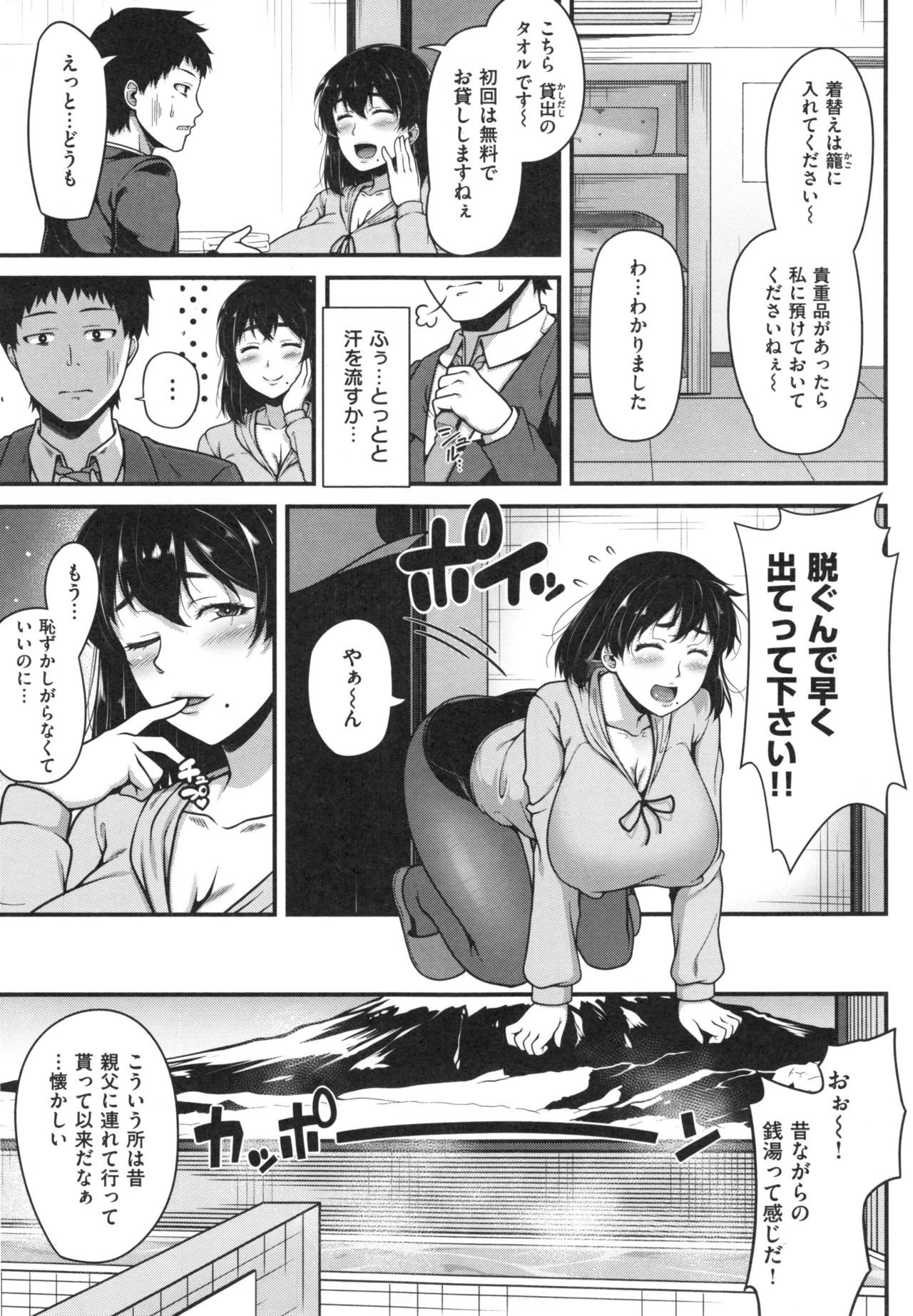 AV Lesson Hajimeruyo - Page 122