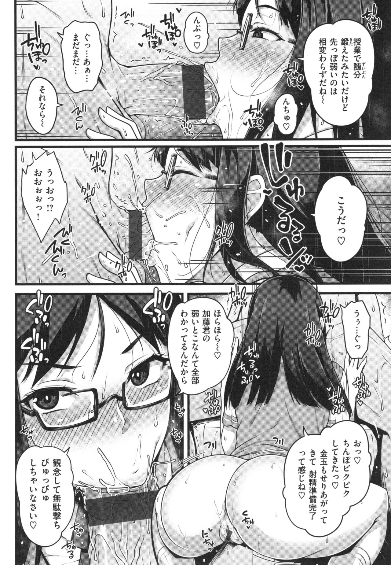 AV Lesson Hajimeruyo - Page 73