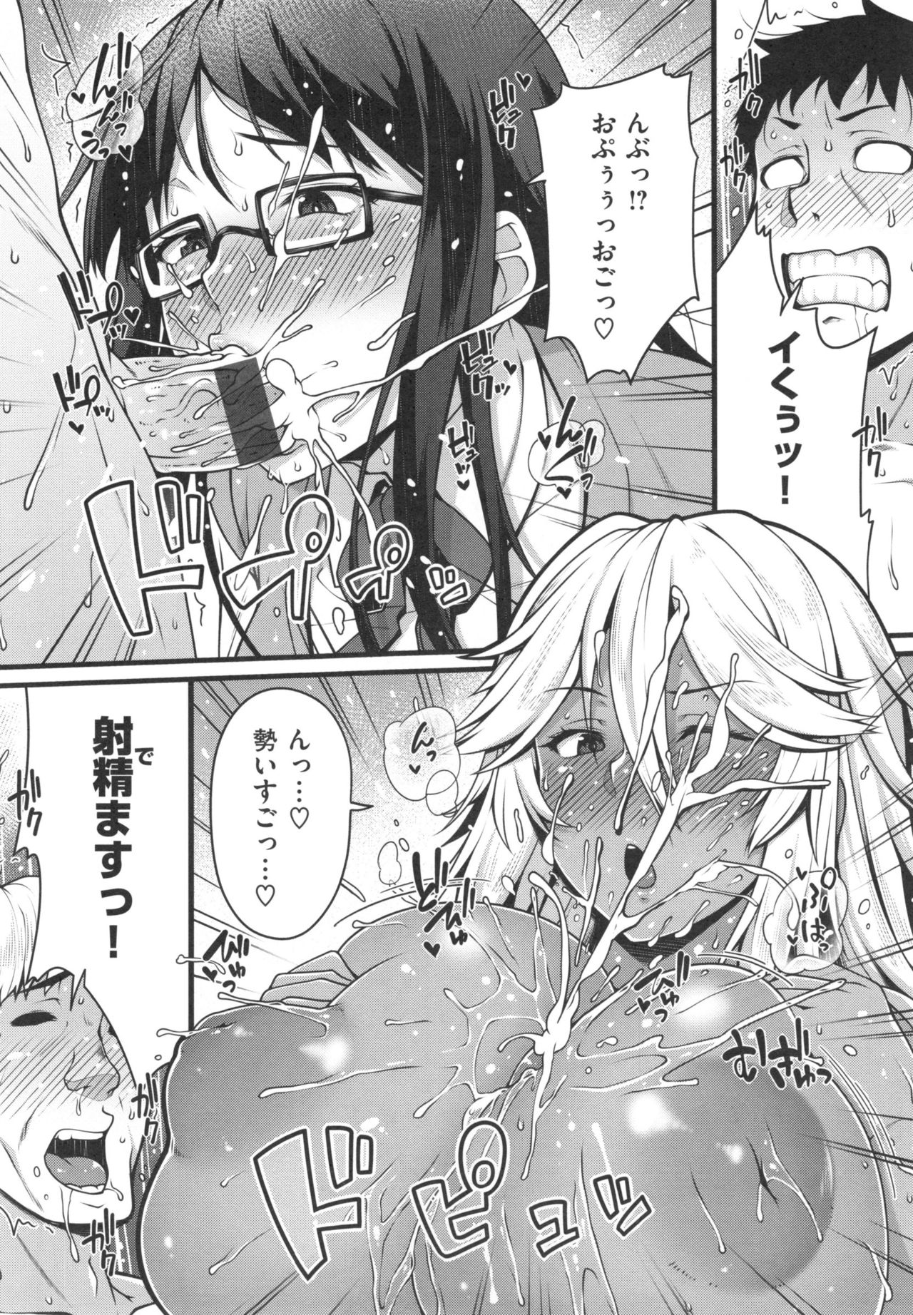 AV Lesson Hajimeruyo - Page 75