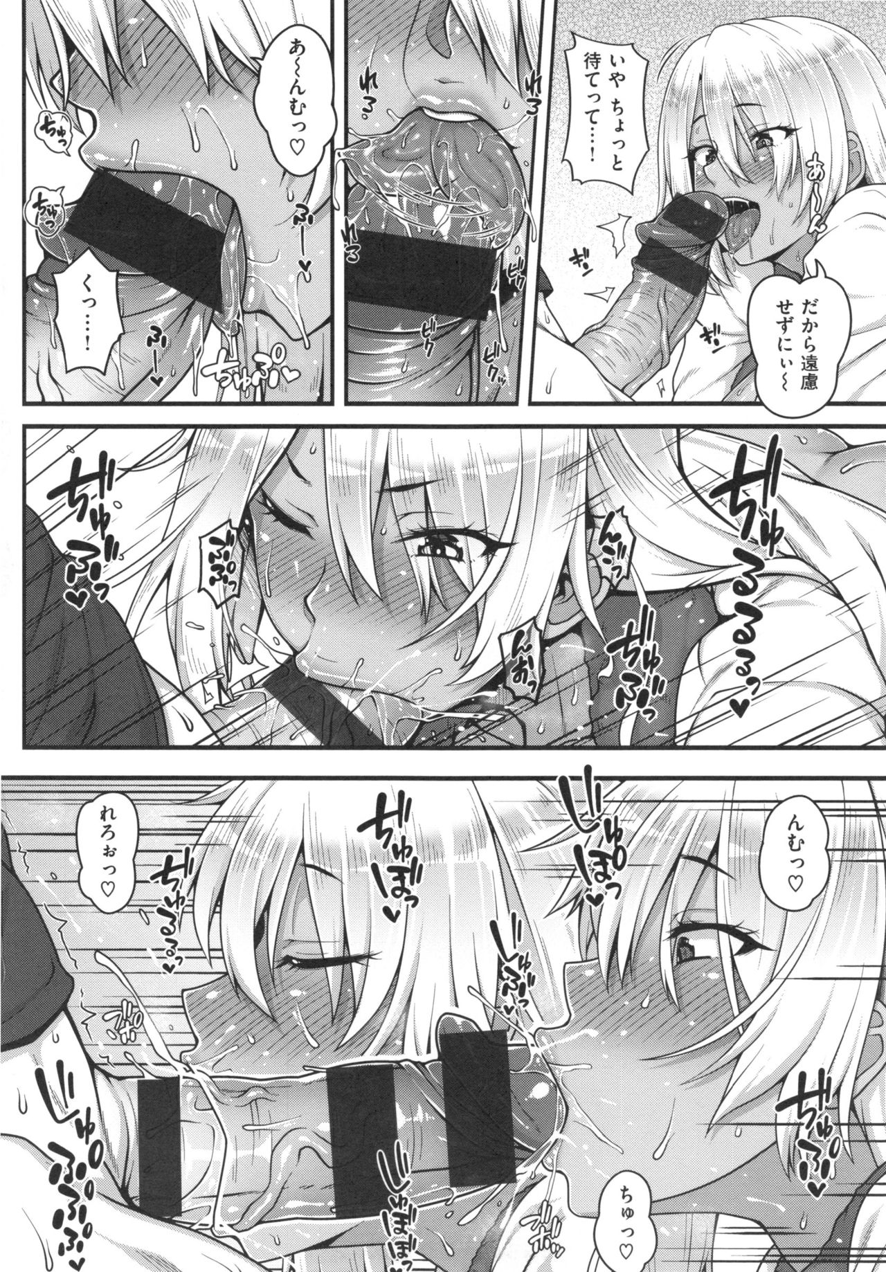 AV Lesson Hajimeruyo - Page 95