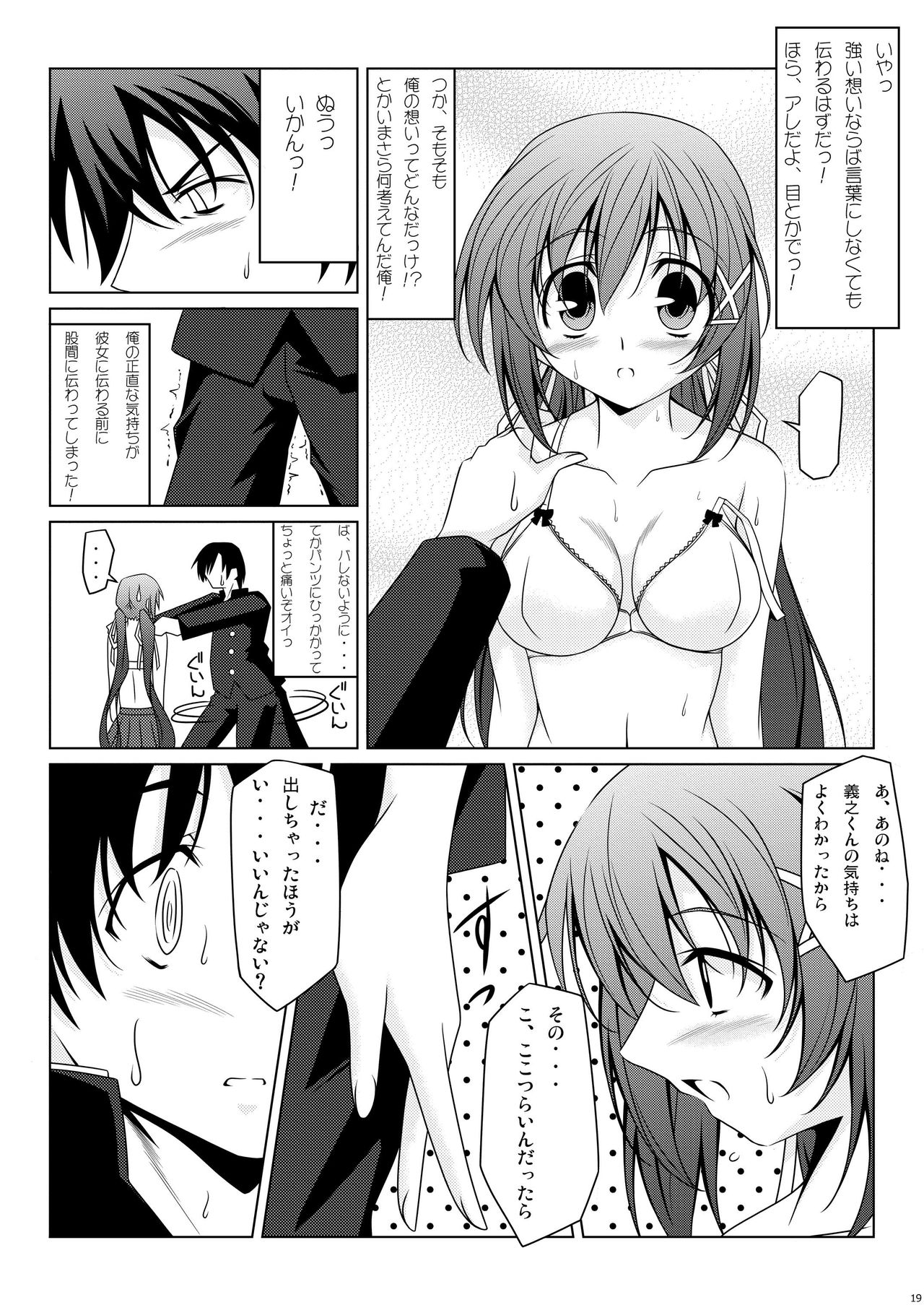NANAKA SNACK - Page 19