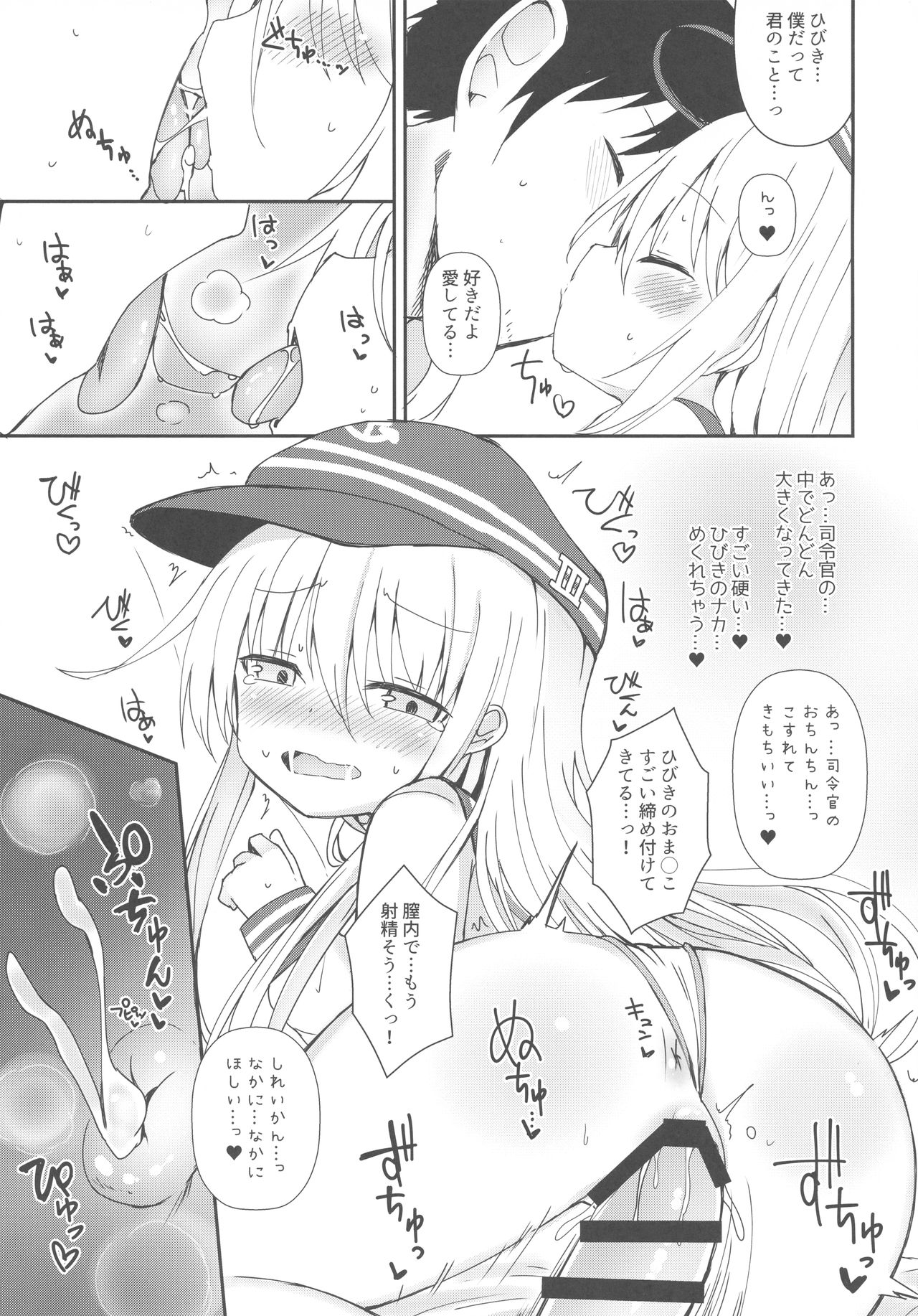 Destroyer SWEET DROPS Hibiki - Page 14