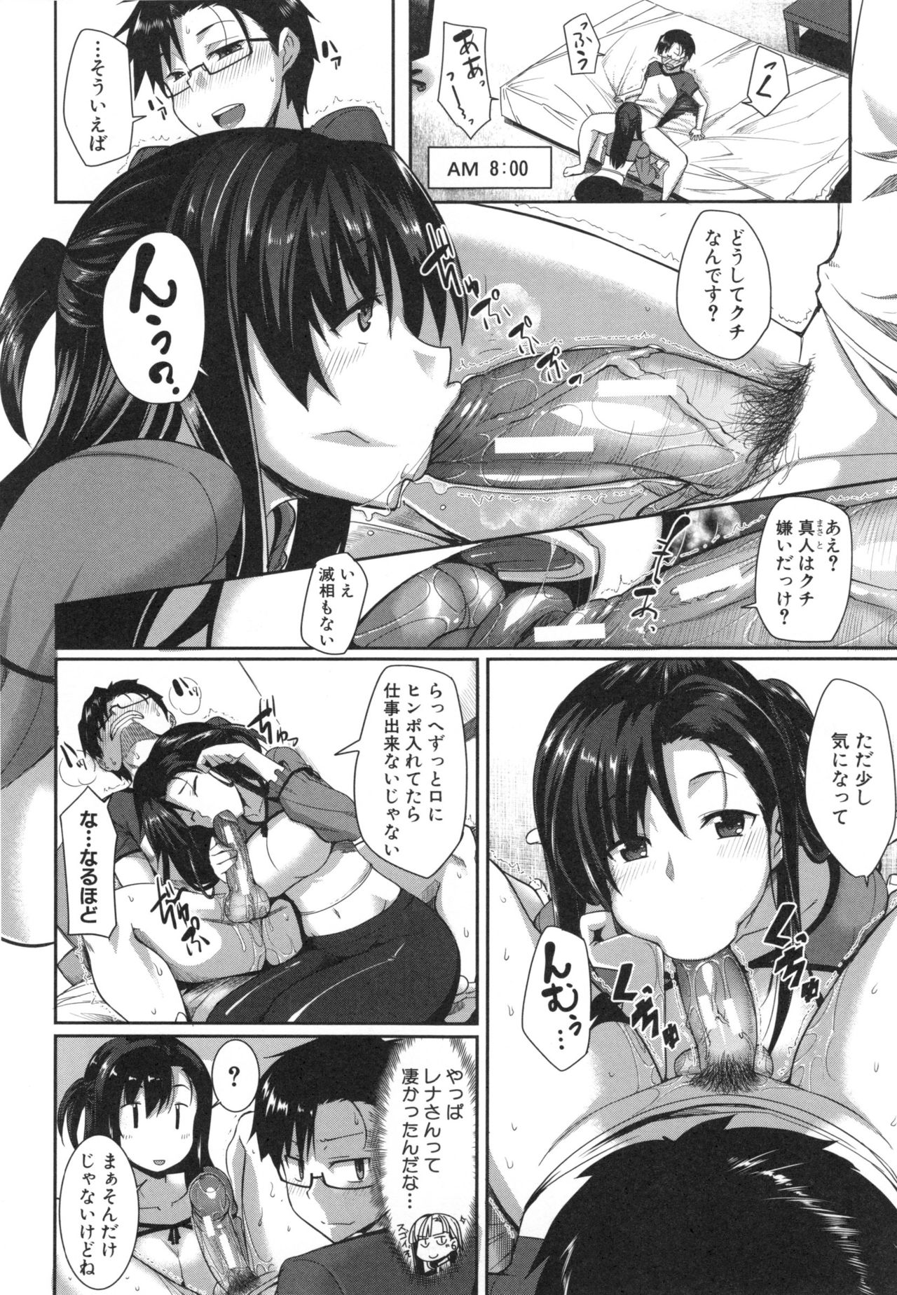 Inma no Mikata! - Page 164