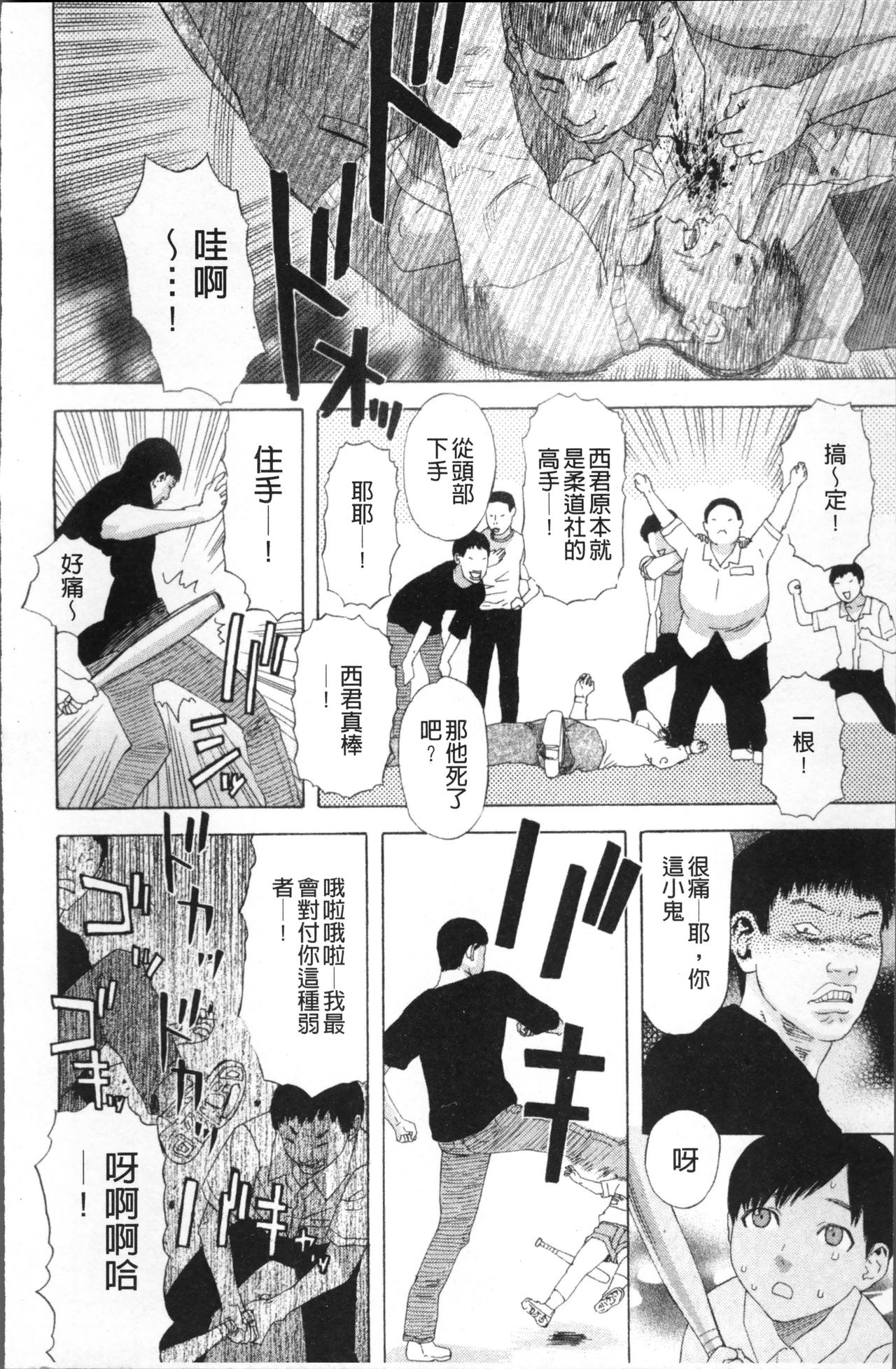 Kamitsu Chitai - Page 151