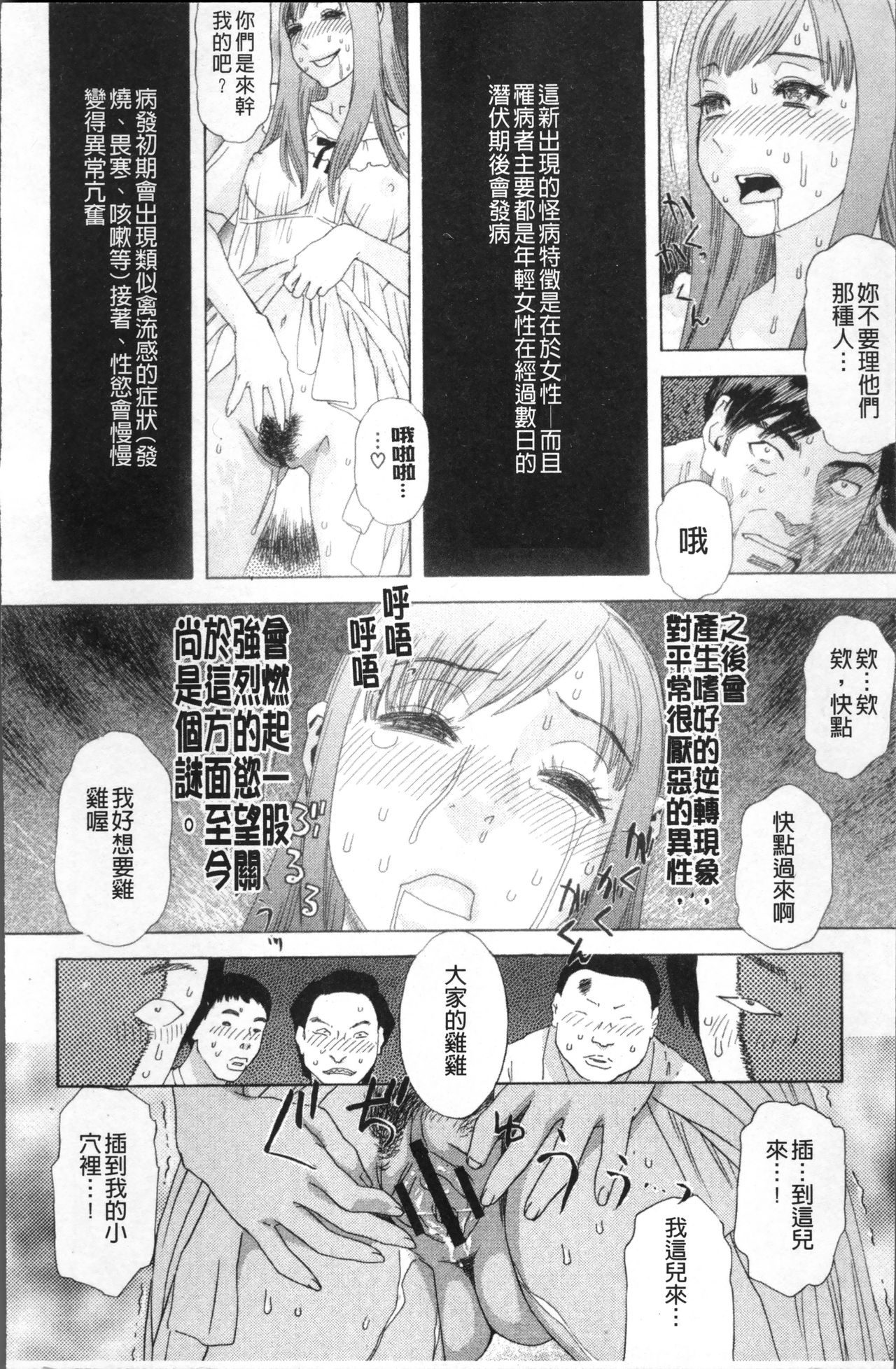 Kamitsu Chitai - Page 153
