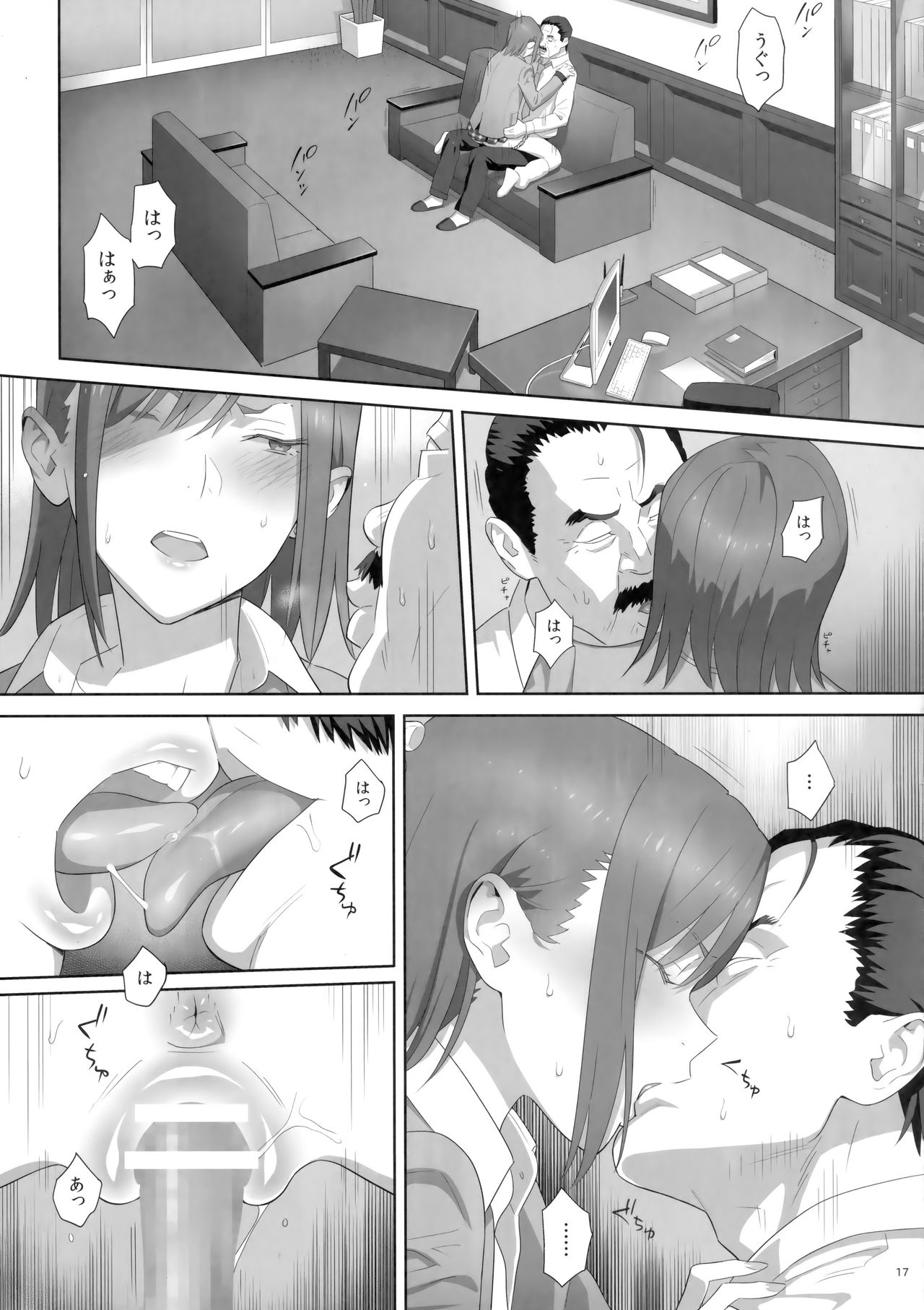 Kaki Hoshuu 8 - Page 16