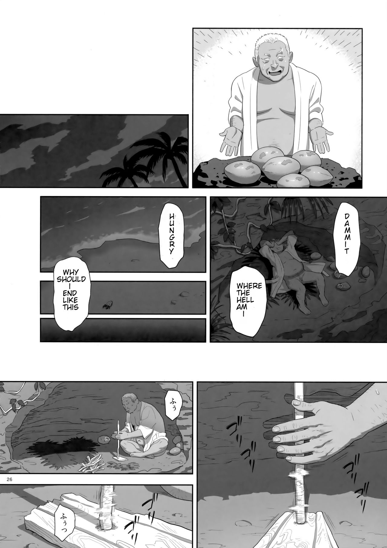 Kaki Hoshuu 8 - Page 25