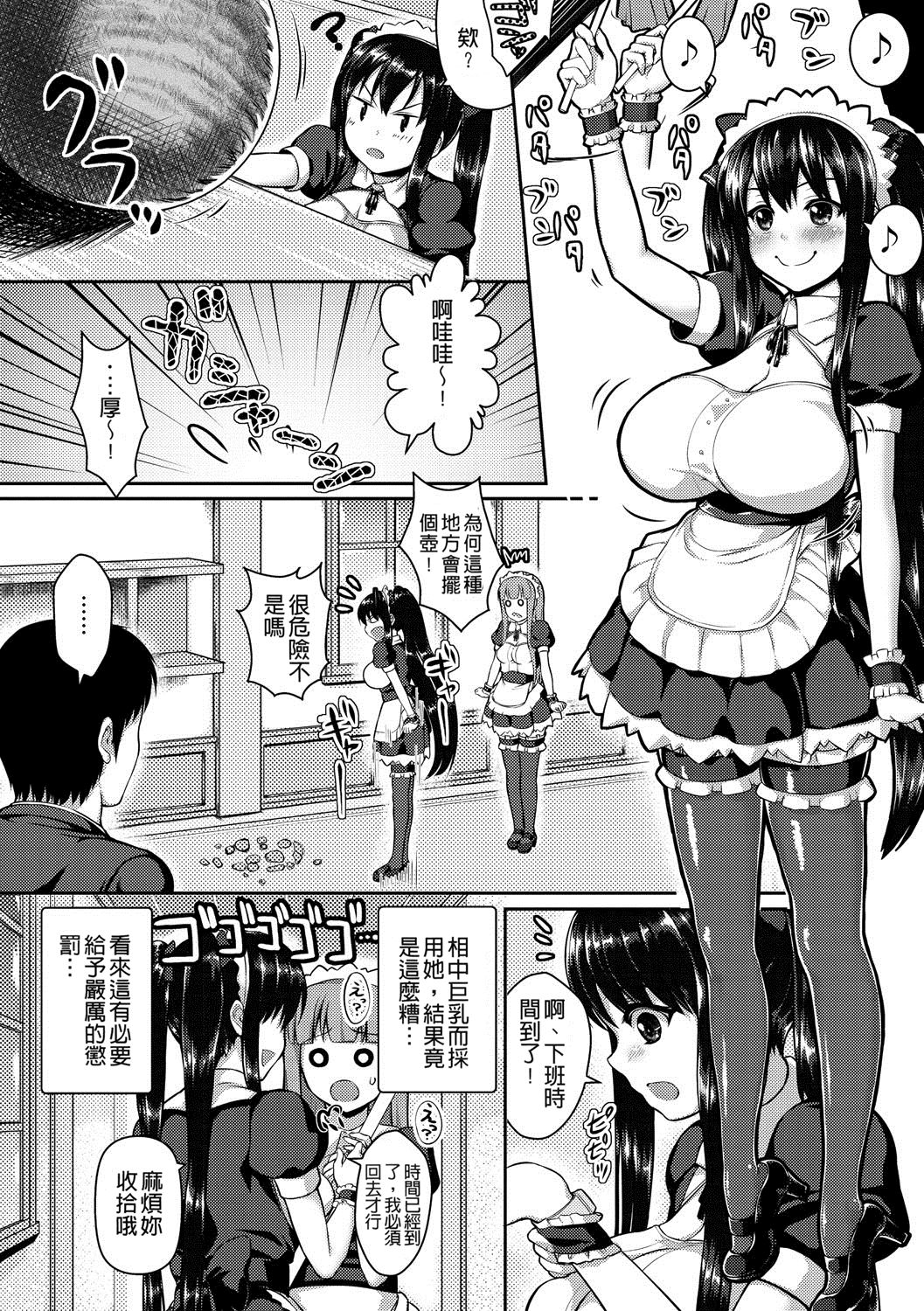 muni dere on parade! - Page 137
