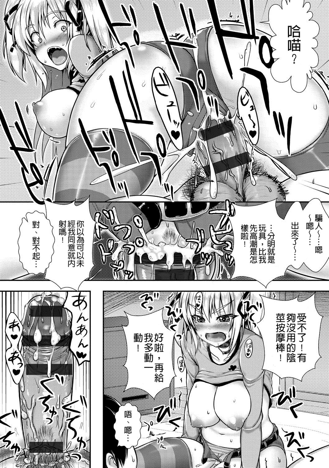 muni dere on parade! - Page 167
