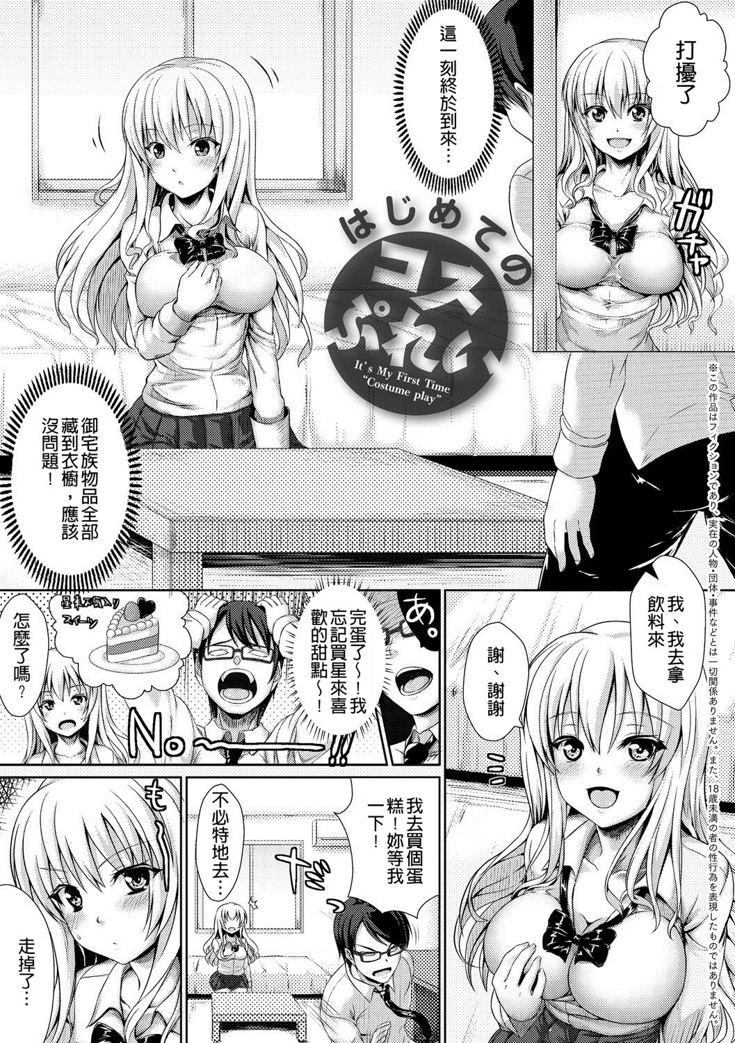 muni dere on parade! - Page 174