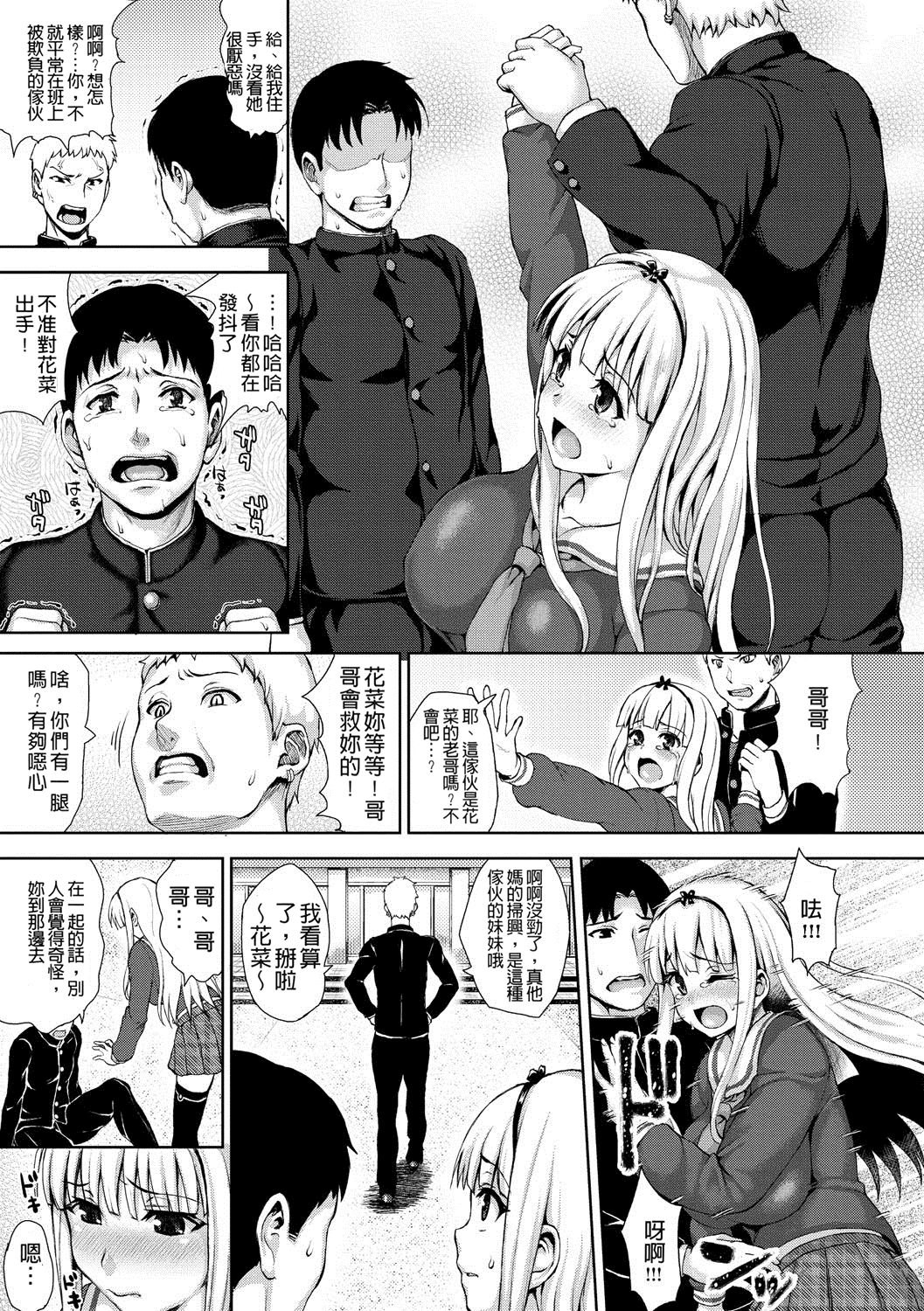 muni dere on parade! - Page 44