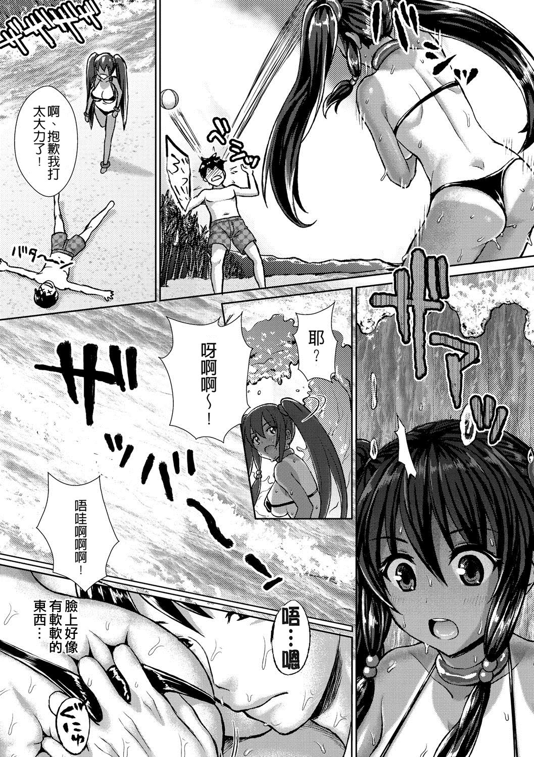 muni dere on parade! - Page 84
