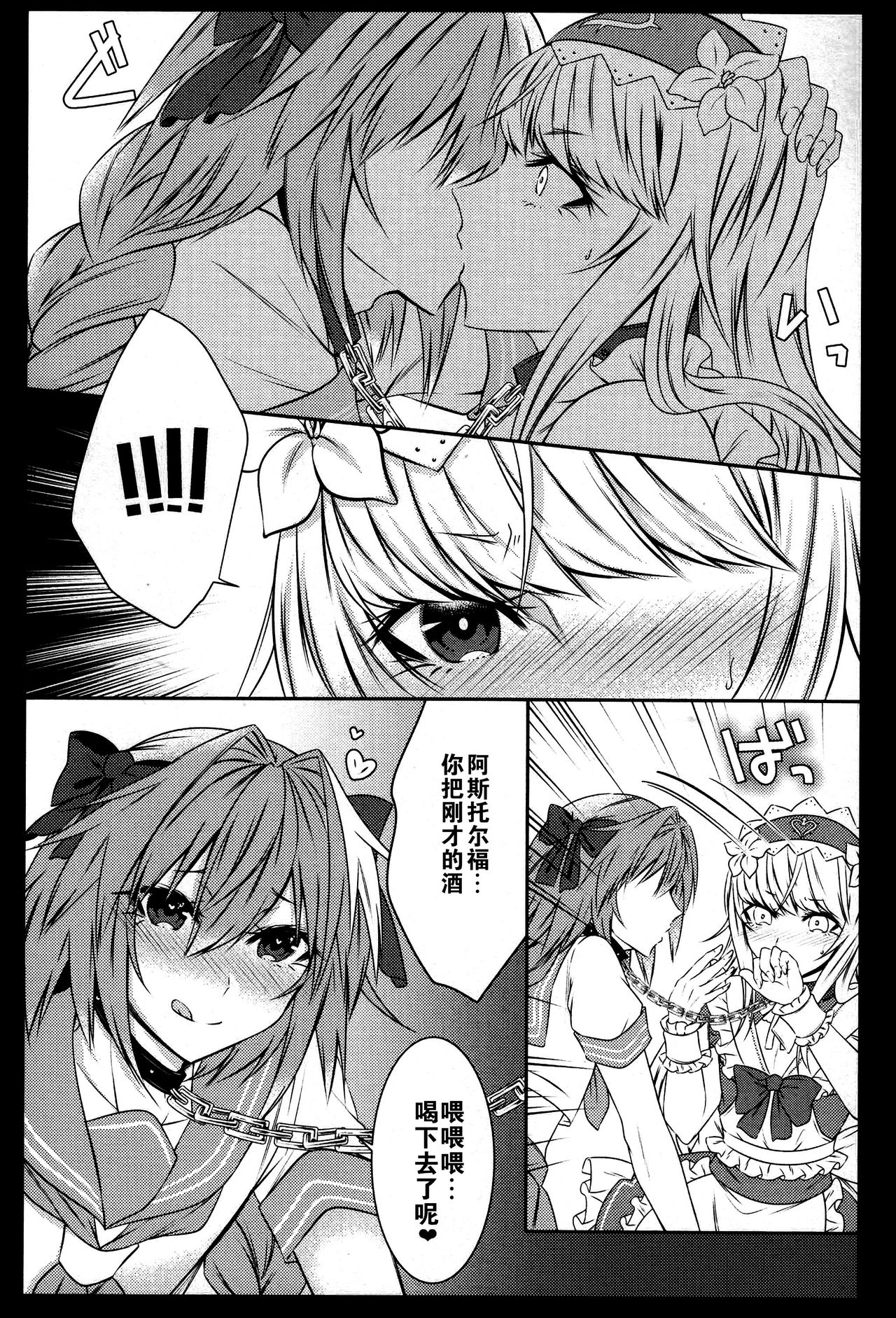 Otokonoko no Yuri Ecchi - Page 10