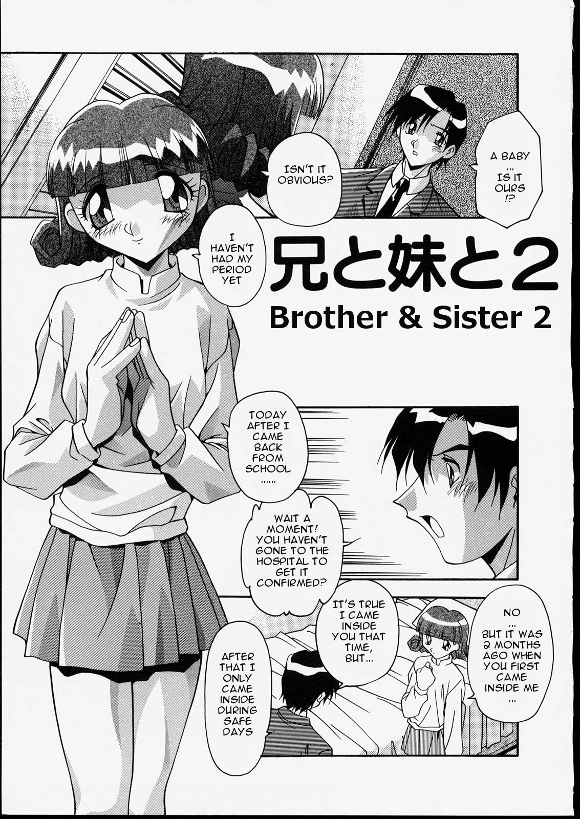 Ani to Imouto to | Brother & Sister - Page 18
