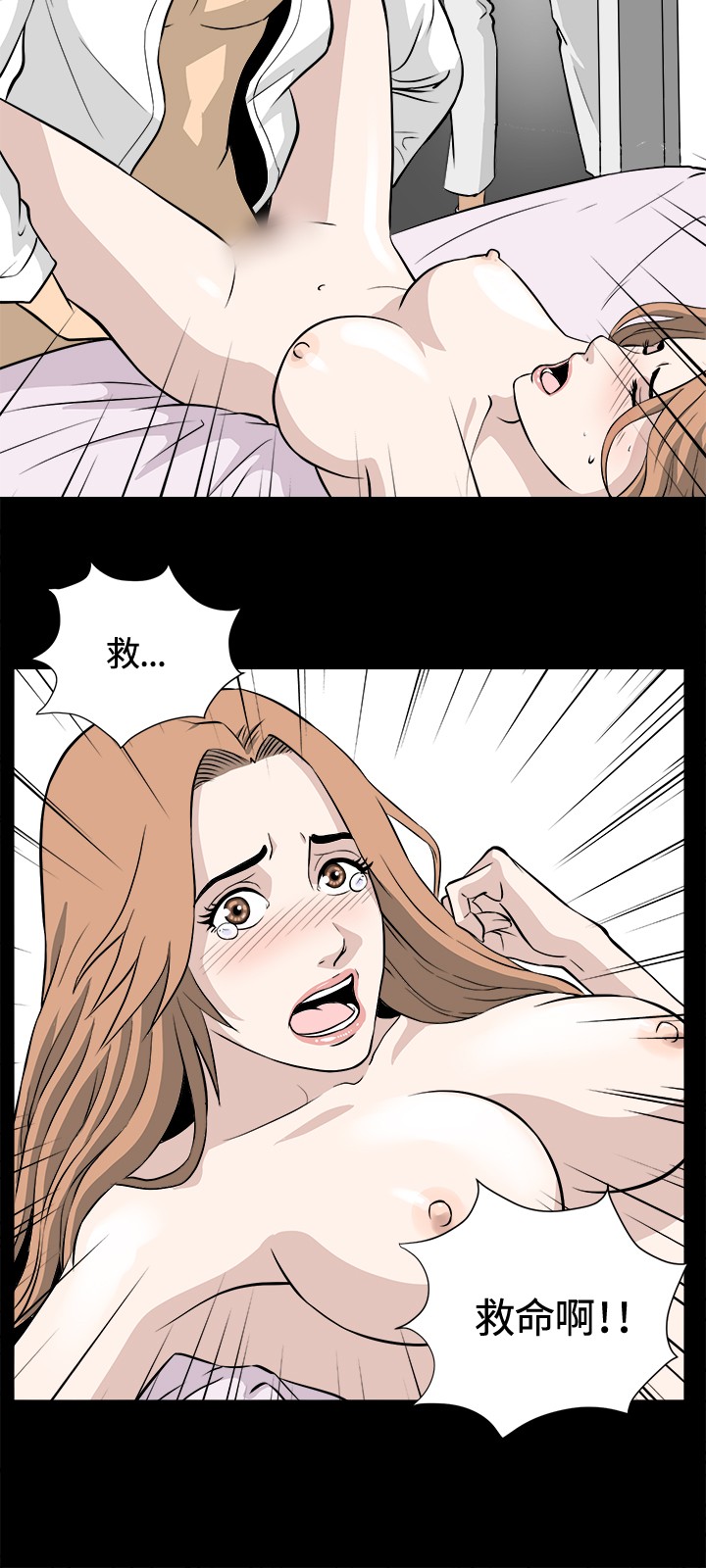 Dangerous game 危险性游戏 Ch.11~12 - Page 10