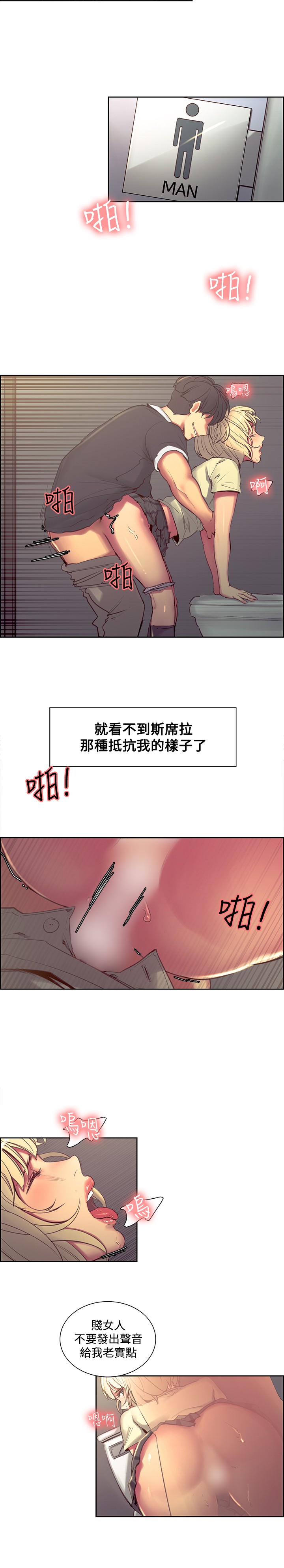 Domesticate the Housekeeper 调教家政妇 ch.29-33 - Page 21