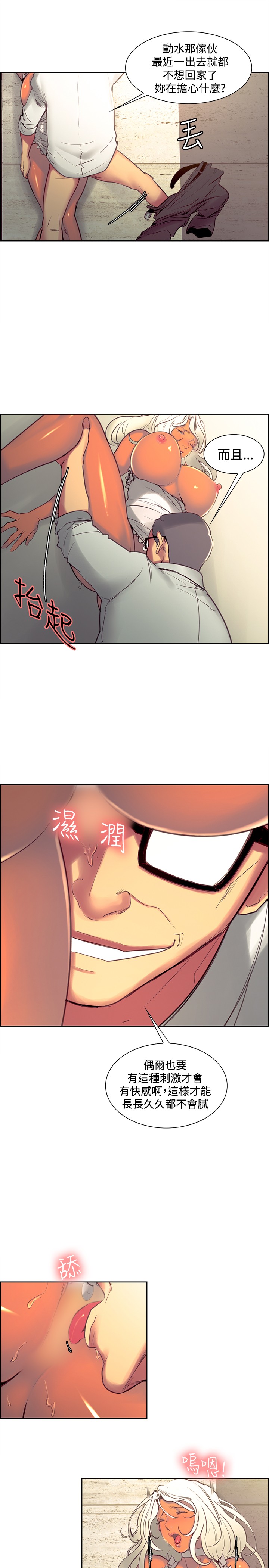 Domesticate the Housekeeper 调教家政妇 ch.29-33 - Page 41