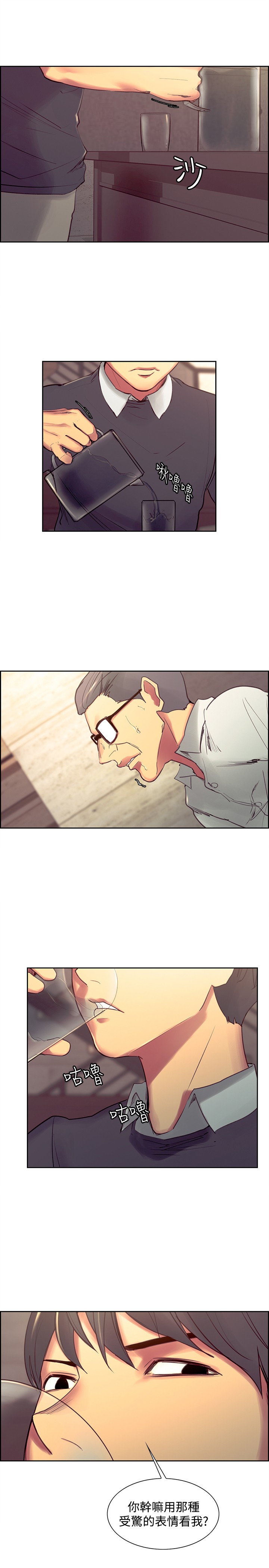 Domesticate the Housekeeper 调教家政妇 ch.29-33 - Page 55