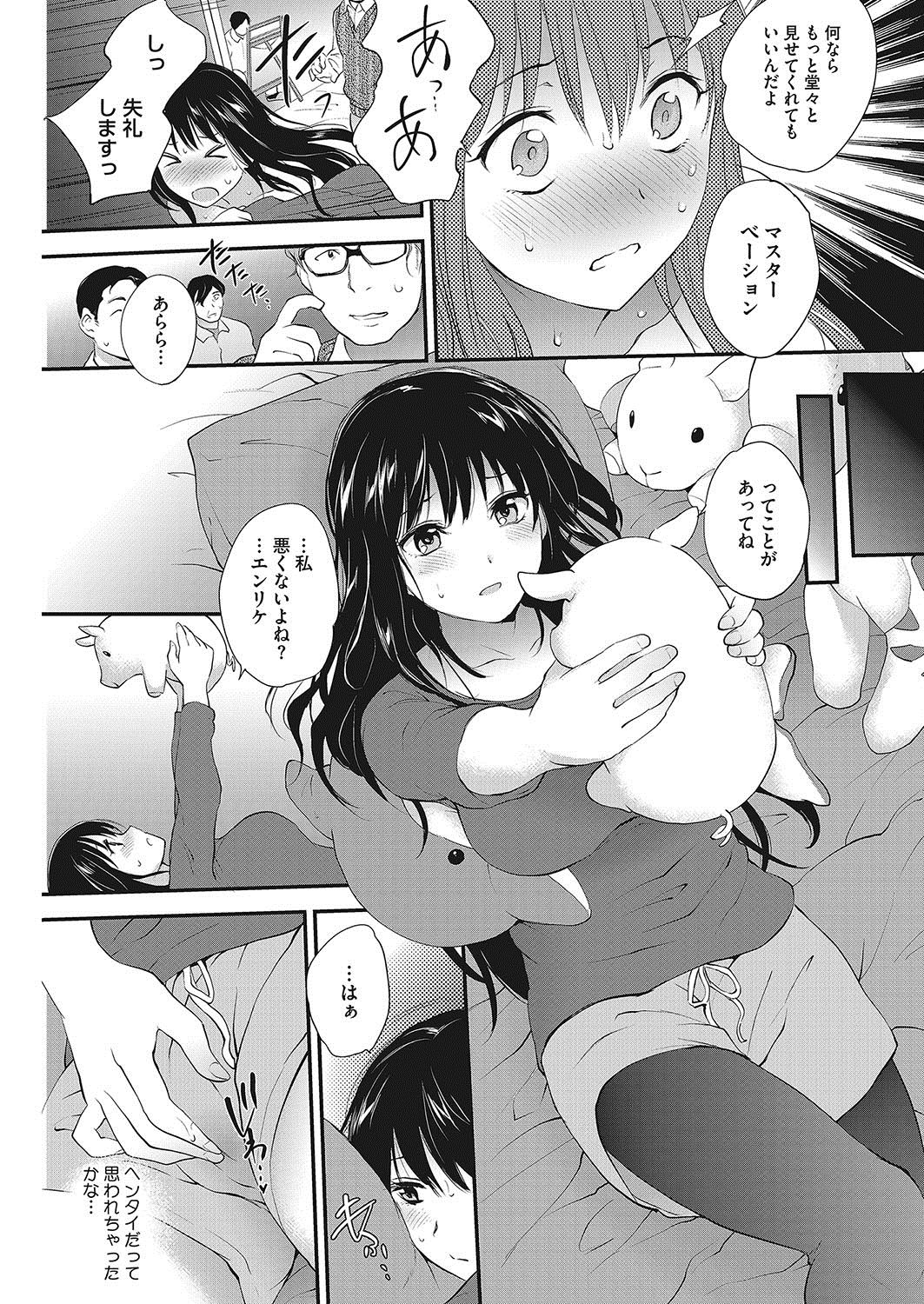 COMIC HOTMILK 2017-12 - Page 150