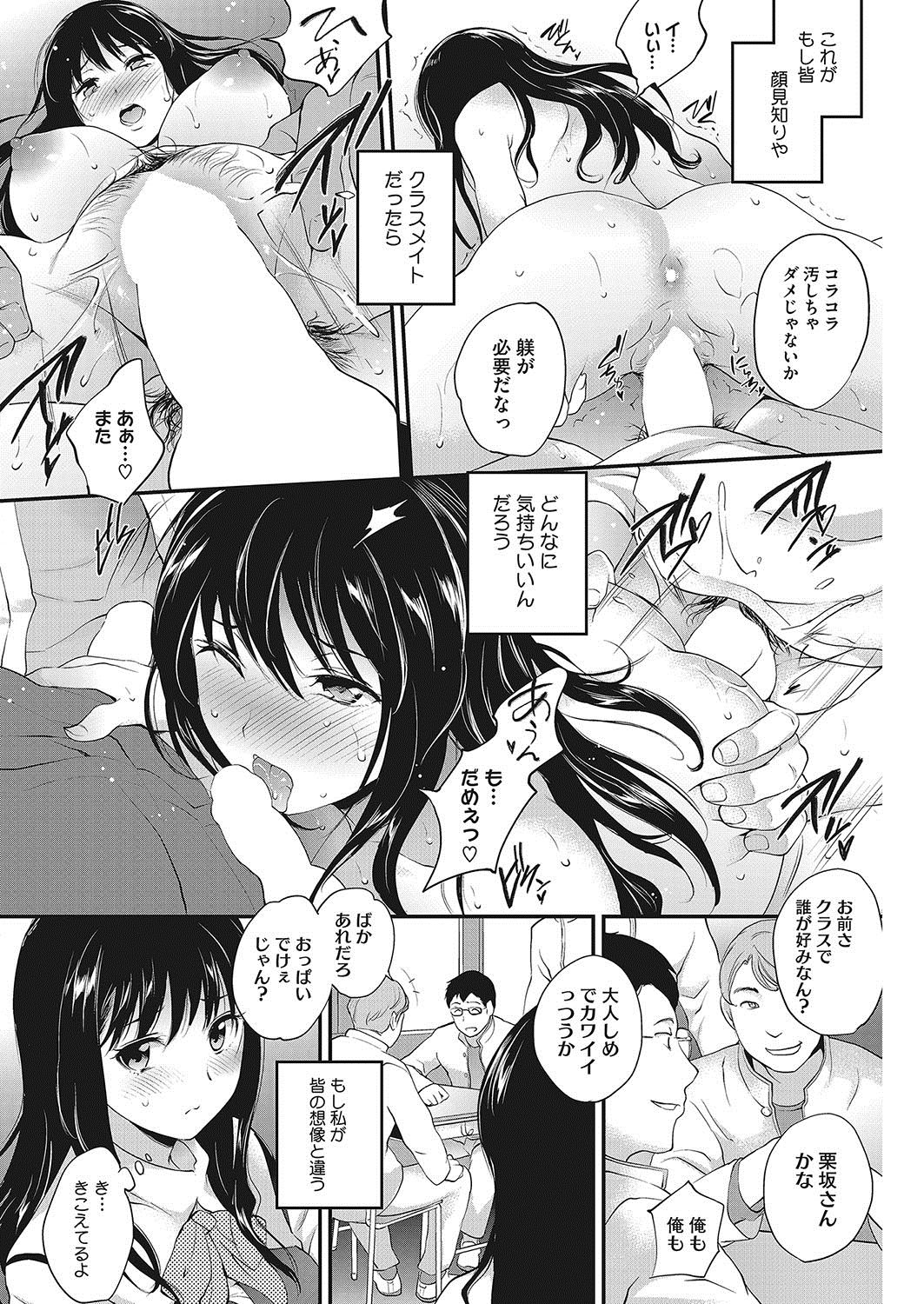 COMIC HOTMILK 2017-12 - Page 161