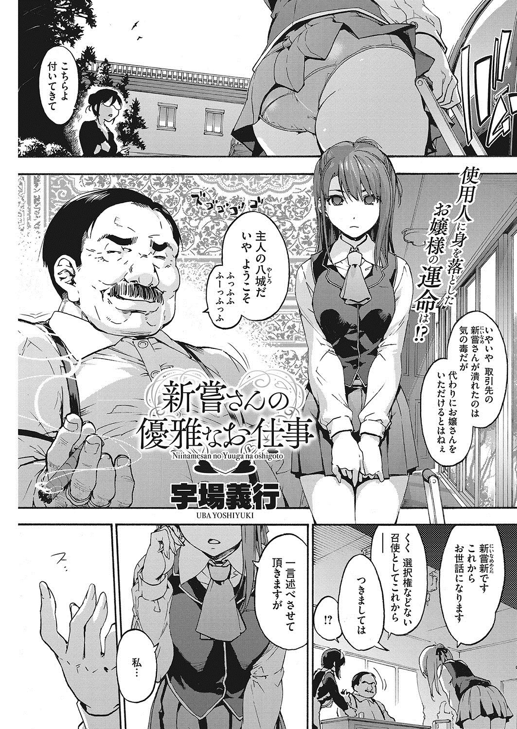 COMIC HOTMILK 2017-12 - Page 96
