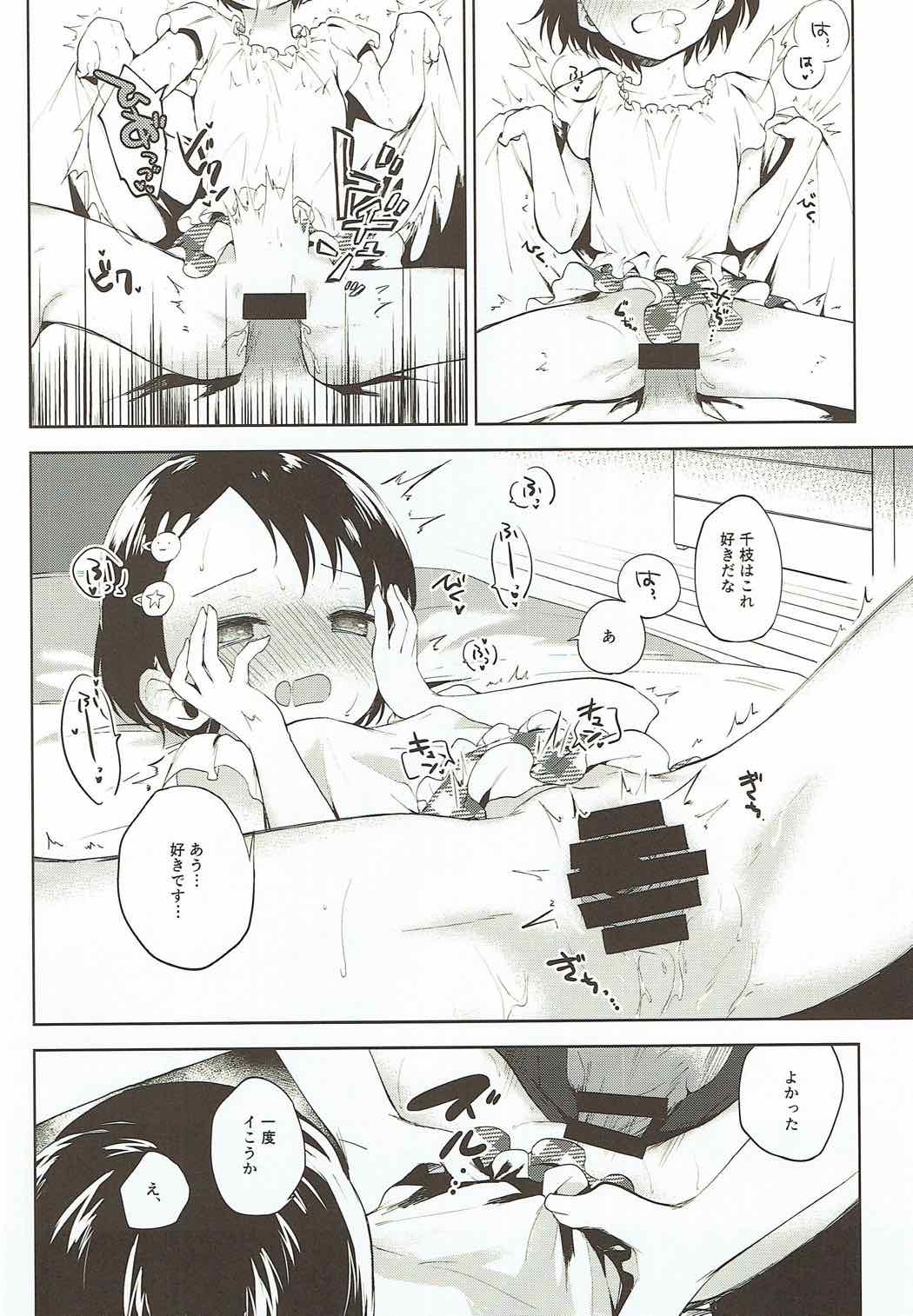 Koko wa Usagi no Heya - Page 13
