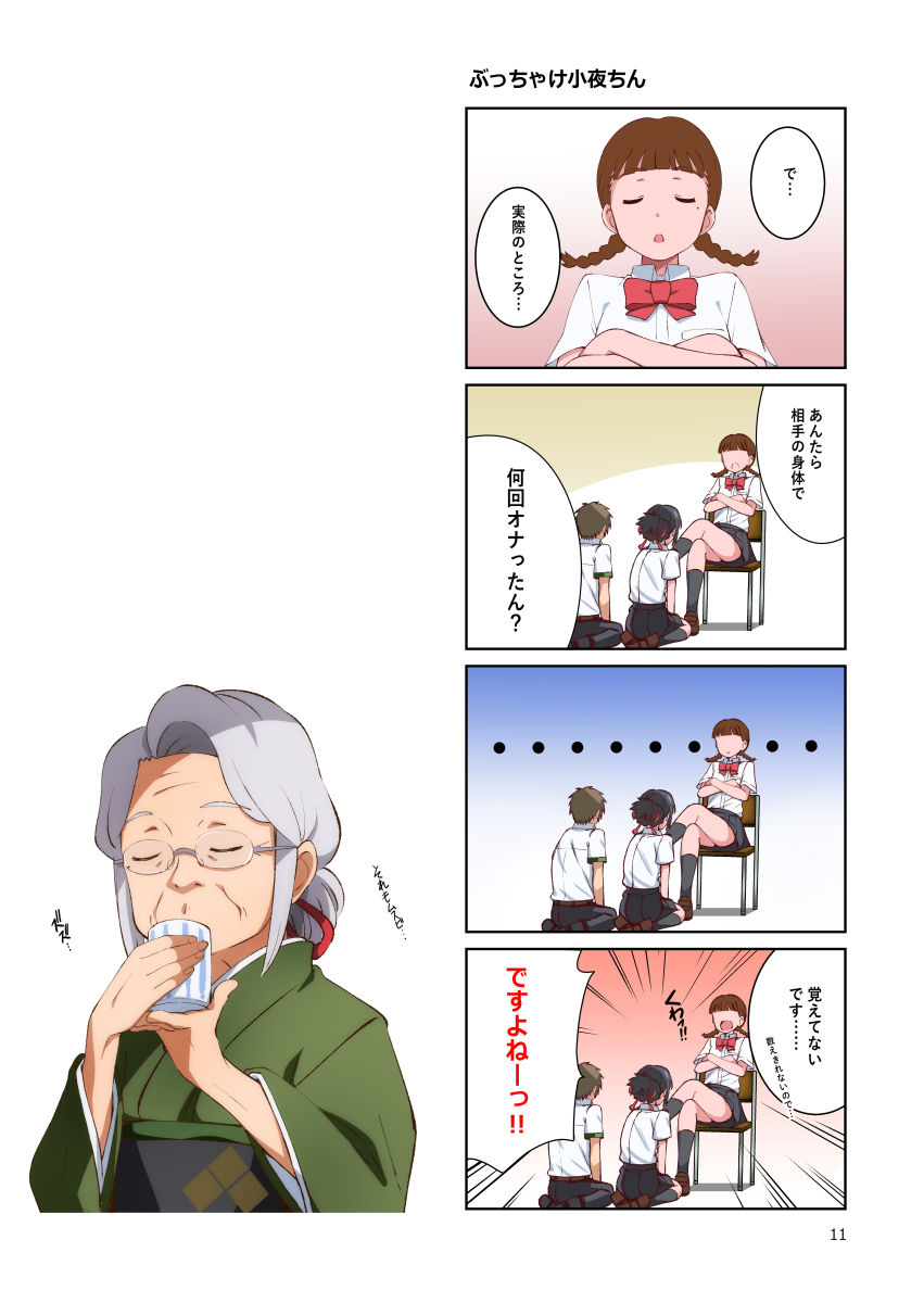 I call your name. - Page 9