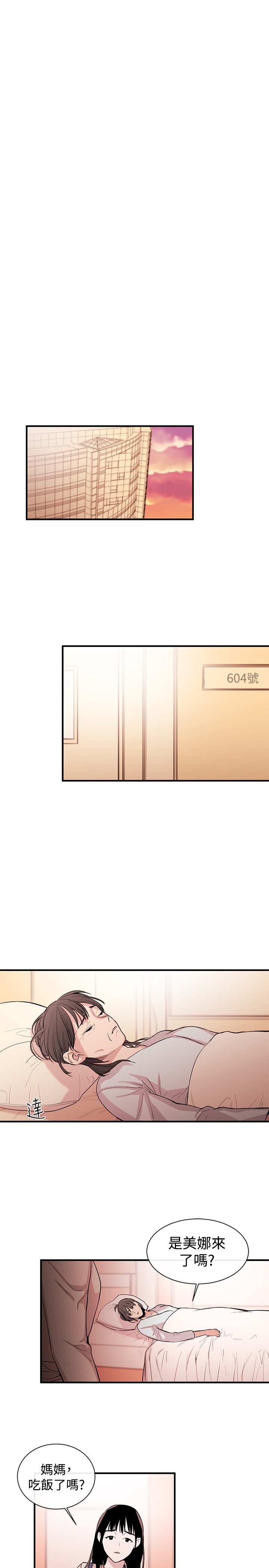 Female Disciple 女助教 Ch.1~2 - Page 26