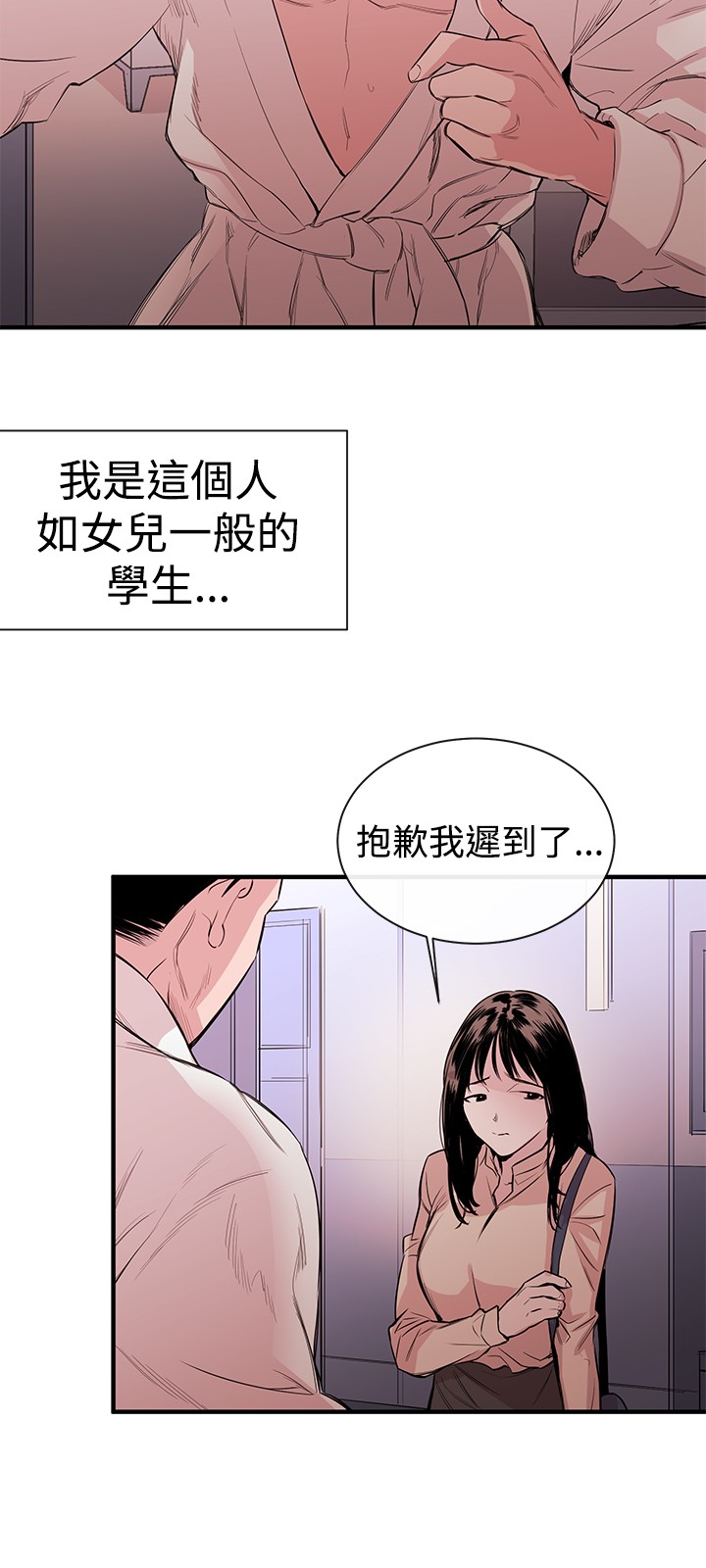 Female Disciple 女助教 Ch.1~2 - Page 31