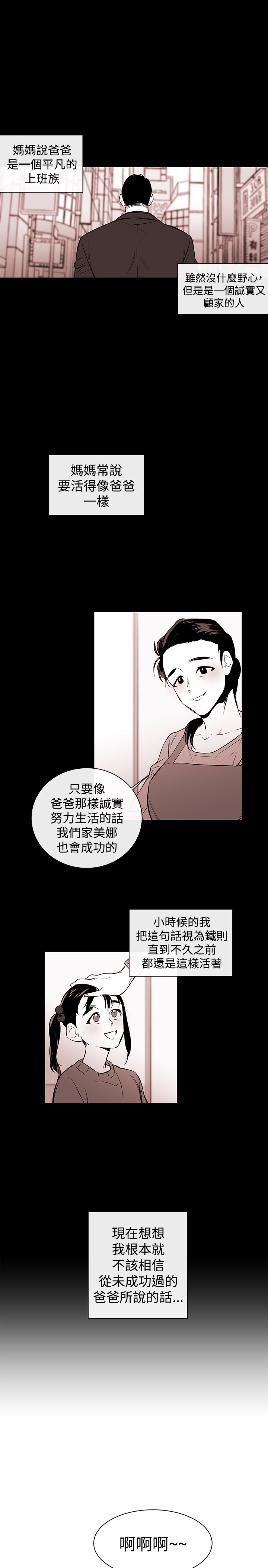 Female Disciple 女助教 Ch.1~2 - Page 43