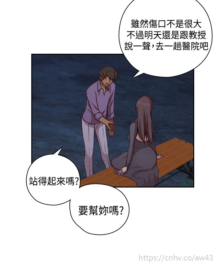 H-Campus H校园<第2季> ch.47~48 - Page 54