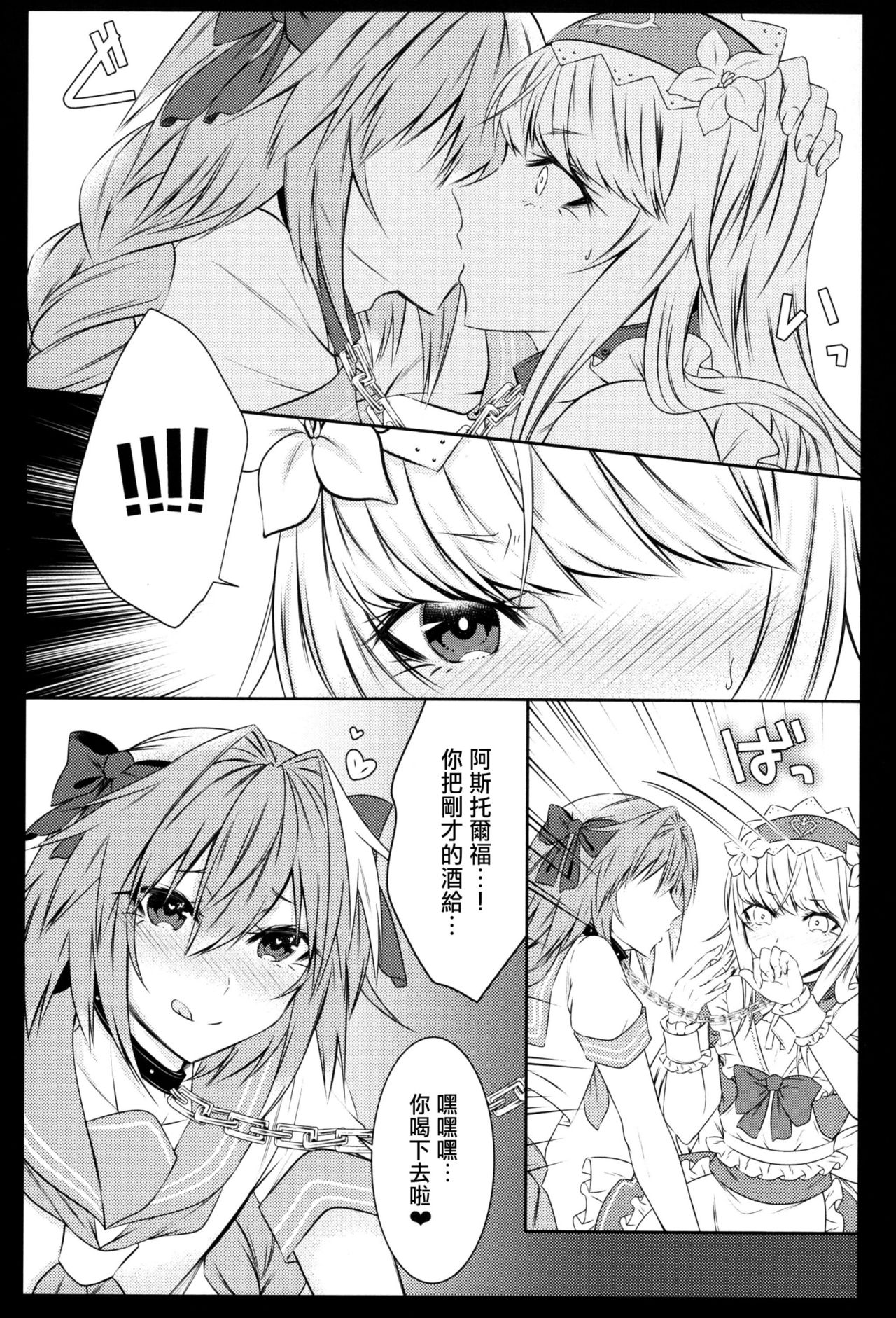 Otokonoko no Yuri Ecchi - Page 9