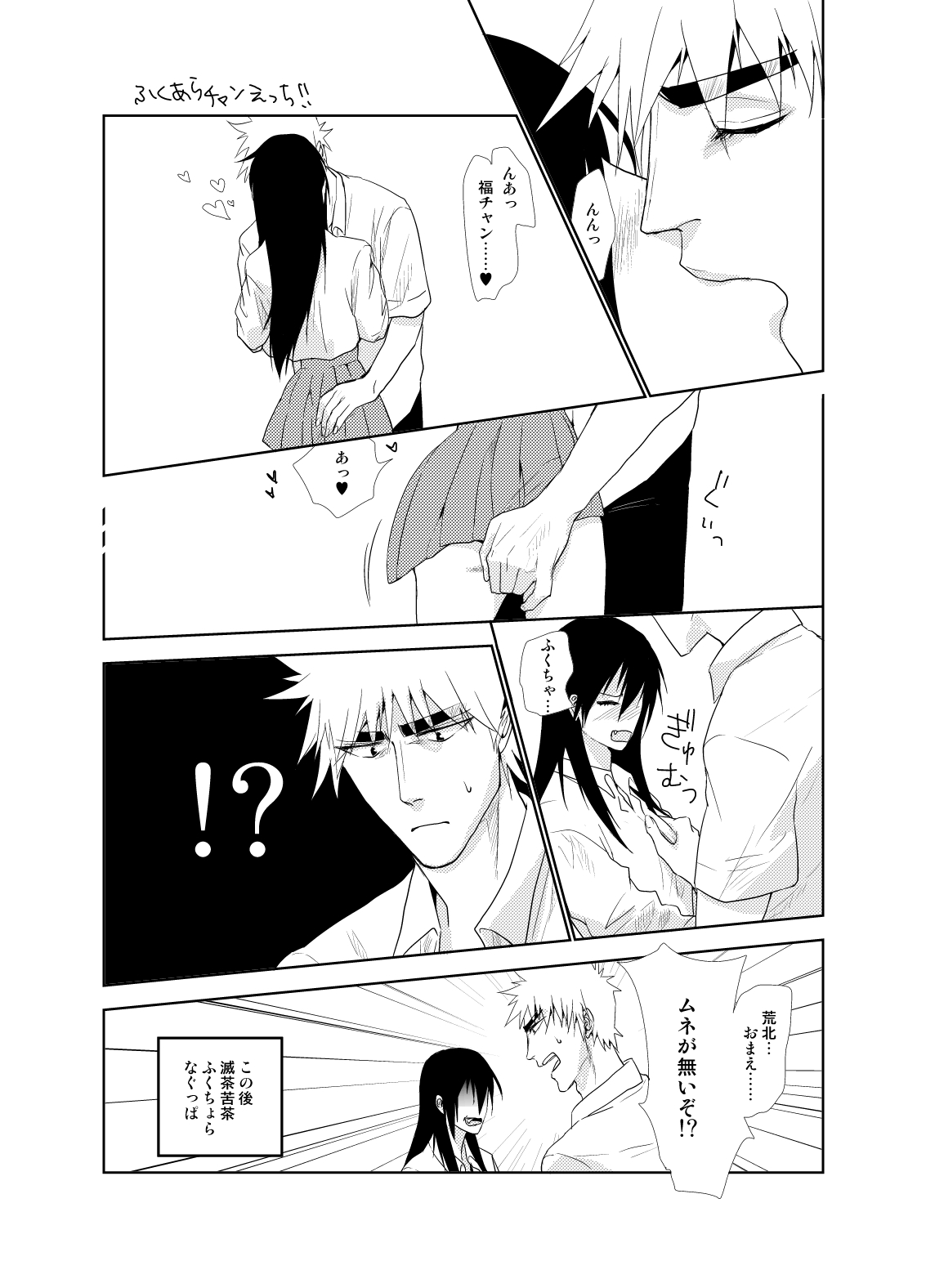 つれづれなるままに - Page 10